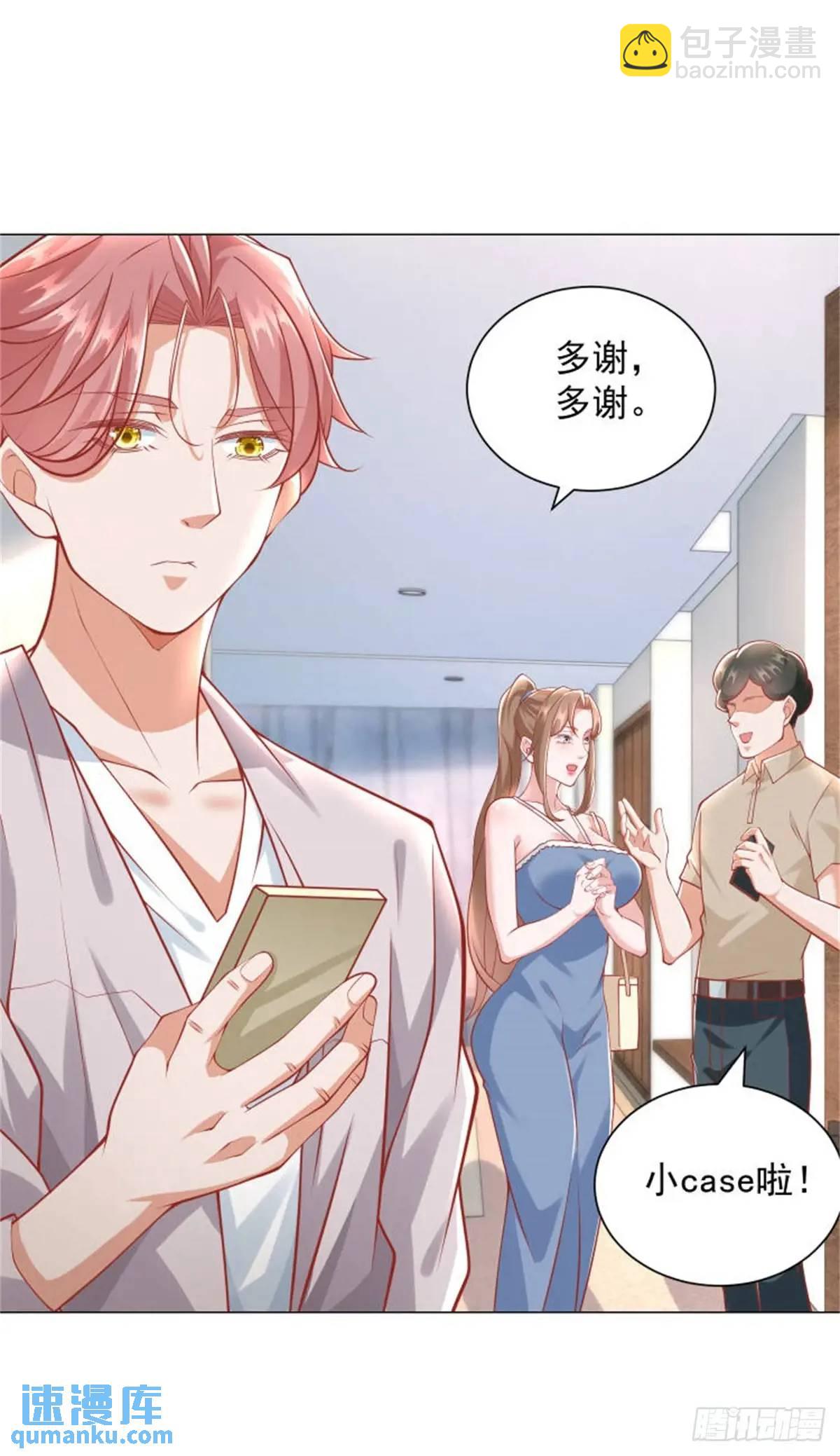 我一個網約車司機有點錢怎麼了？ - 第83話 不是誰都能去的 - 2