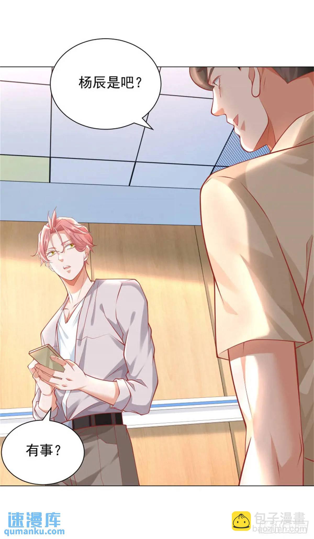 我一個網約車司機有點錢怎麼了？ - 第83話 不是誰都能去的 - 4