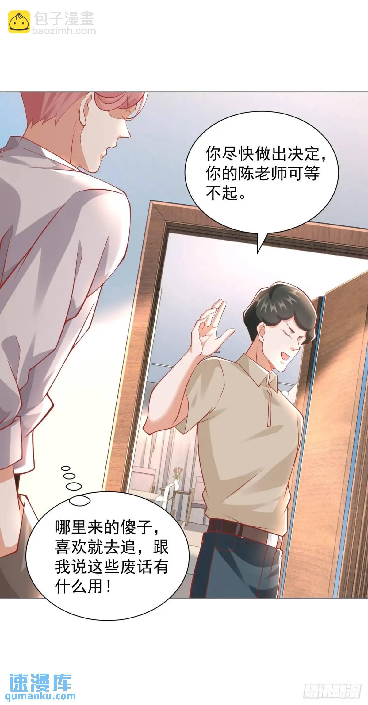 我一個網約車司機有點錢怎麼了？ - 第83話 不是誰都能去的 - 6