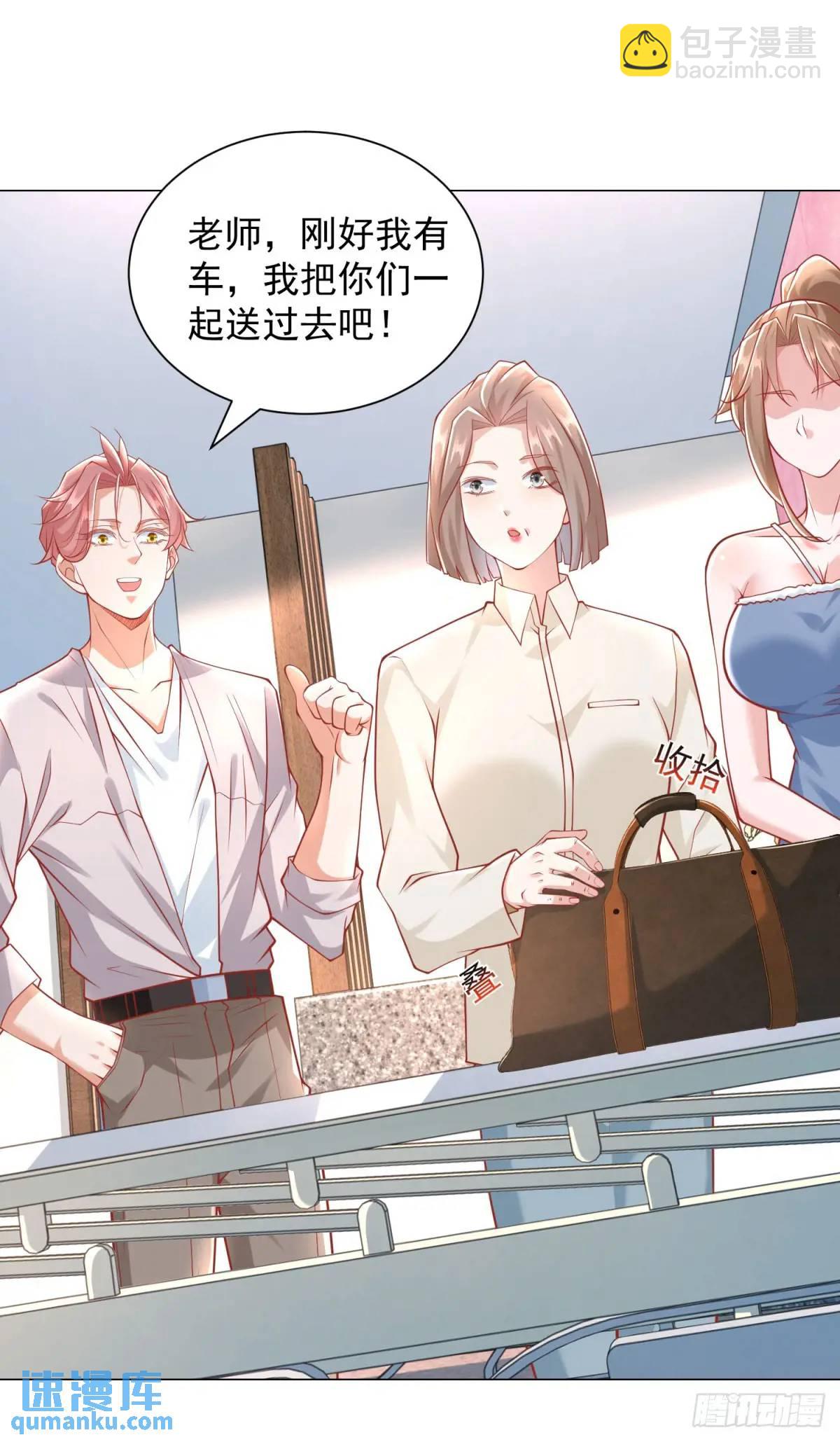 我一個網約車司機有點錢怎麼了？ - 第83話 不是誰都能去的 - 1