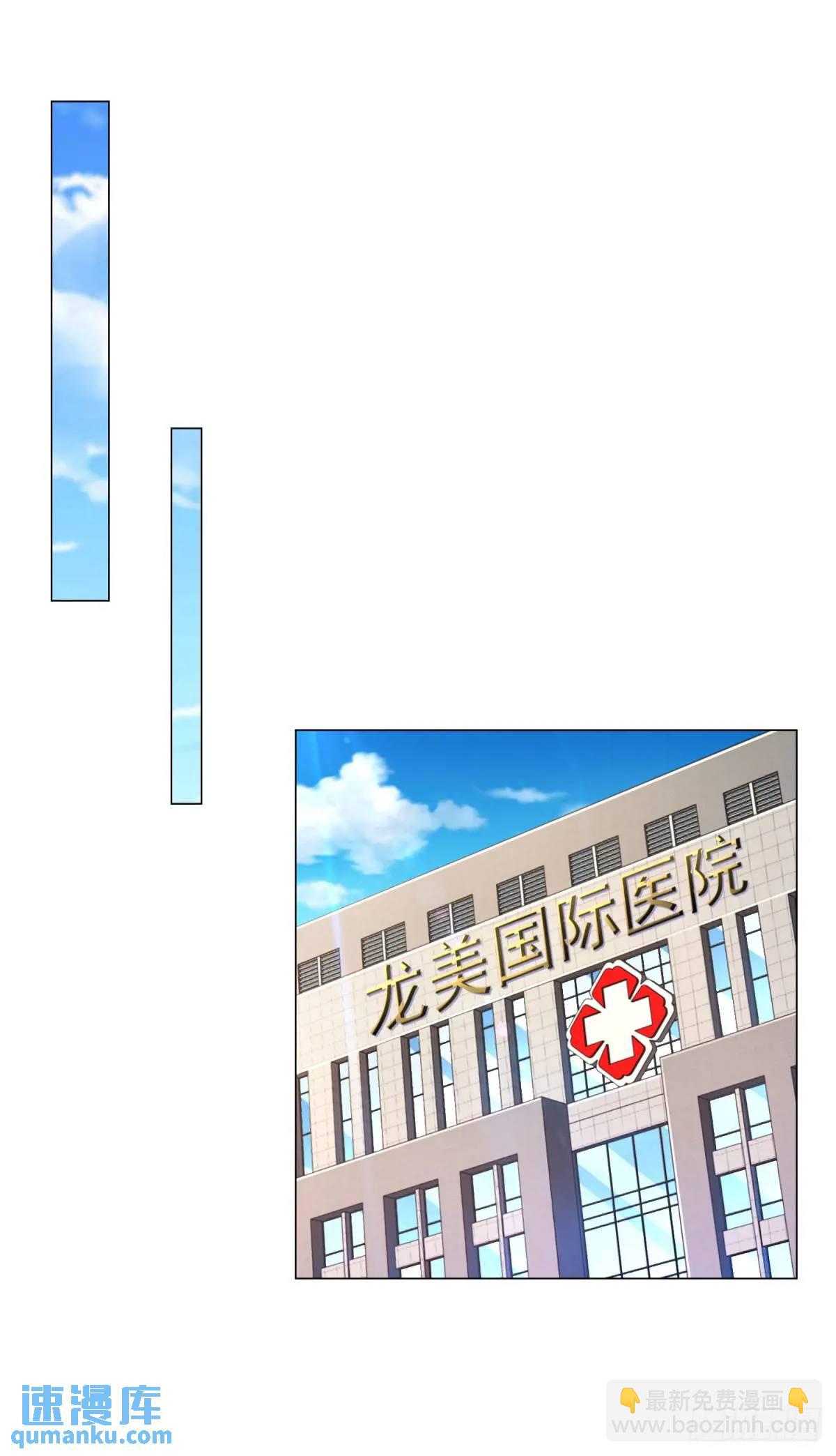 我一個網約車司機有點錢怎麼了？ - 第83話 不是誰都能去的 - 3