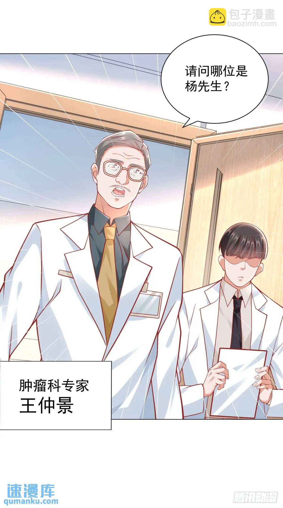 我一個網約車司機有點錢怎麼了？ - 第83話 不是誰都能去的 - 5