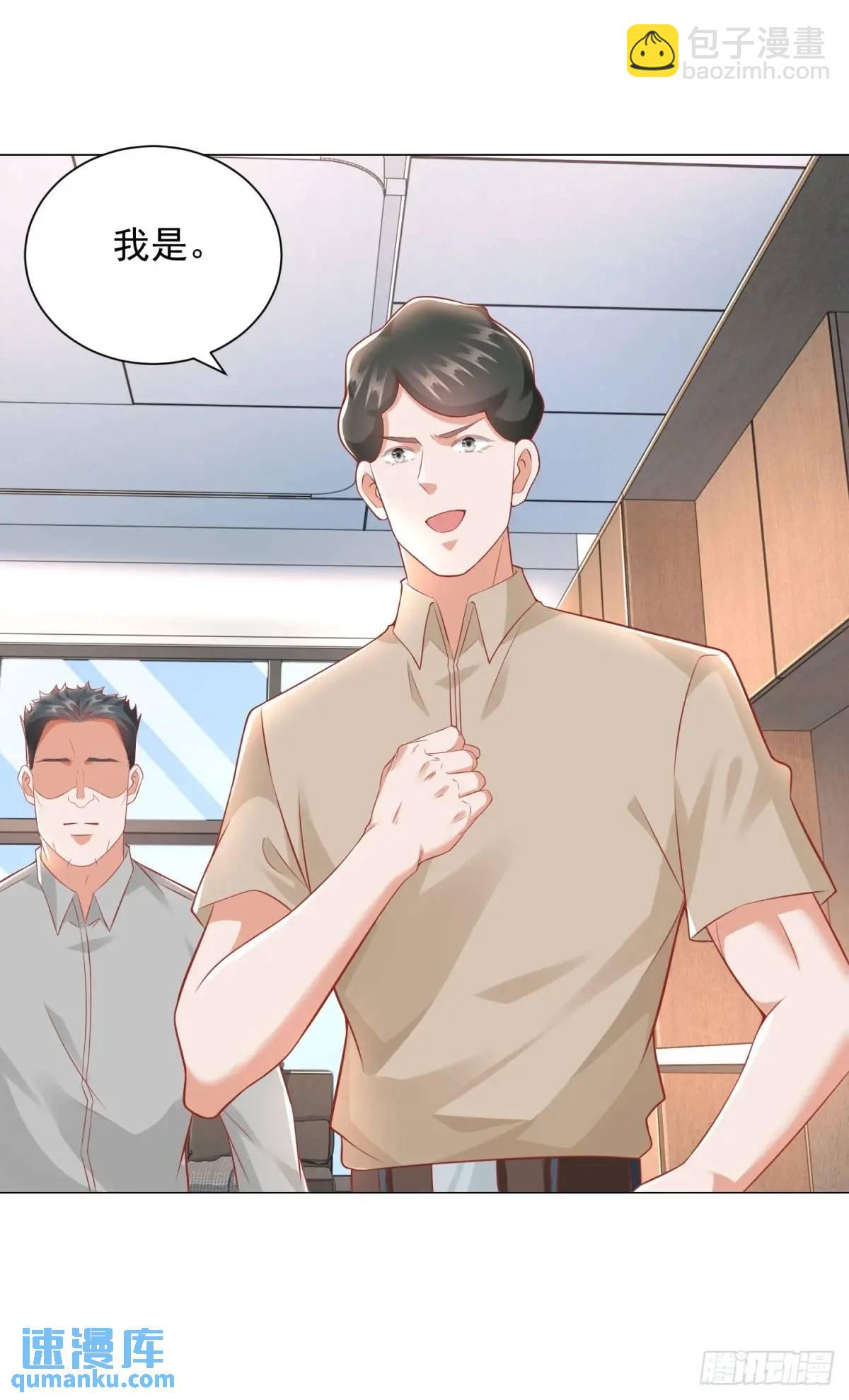 我一個網約車司機有點錢怎麼了？ - 第83話 不是誰都能去的 - 6