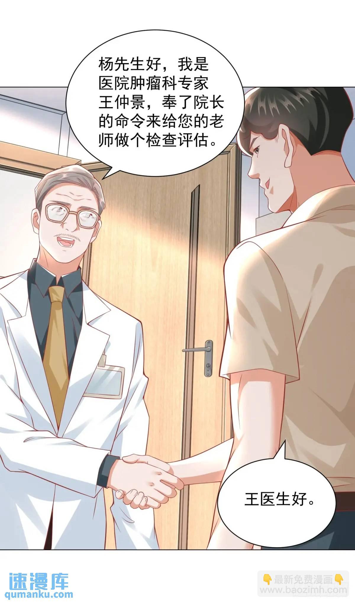 我一個網約車司機有點錢怎麼了？ - 第83話 不是誰都能去的 - 1