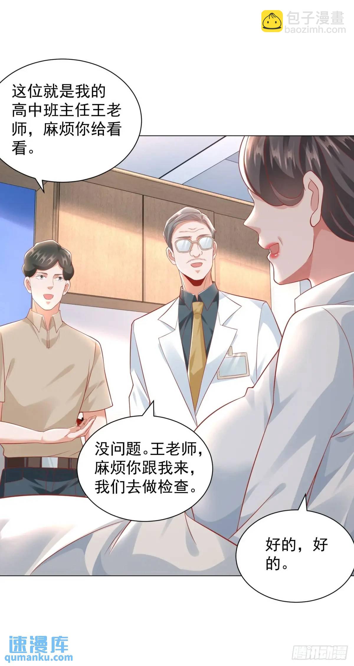 我一個網約車司機有點錢怎麼了？ - 第83話 不是誰都能去的 - 2