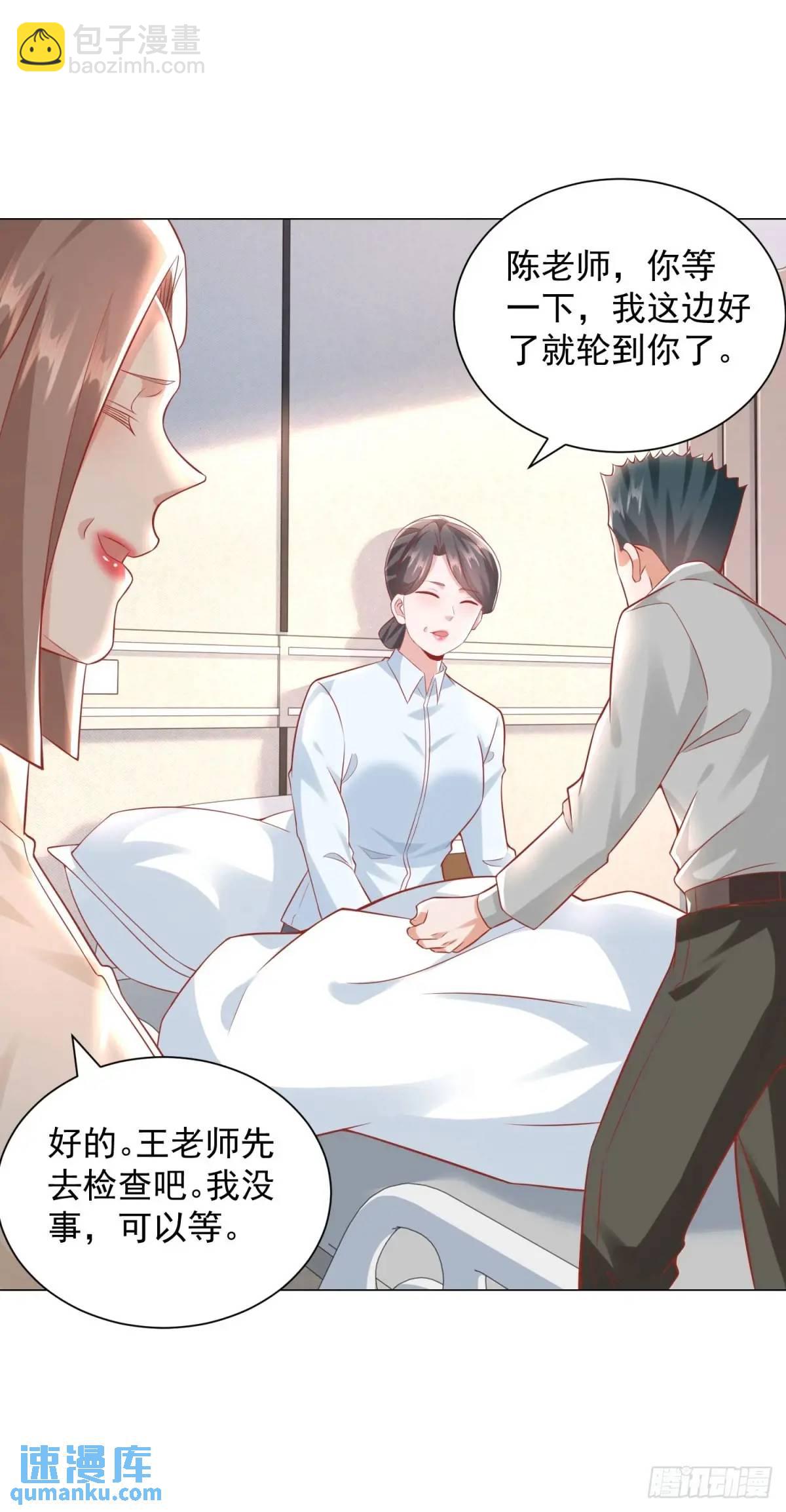 我一個網約車司機有點錢怎麼了？ - 第83話 不是誰都能去的 - 3