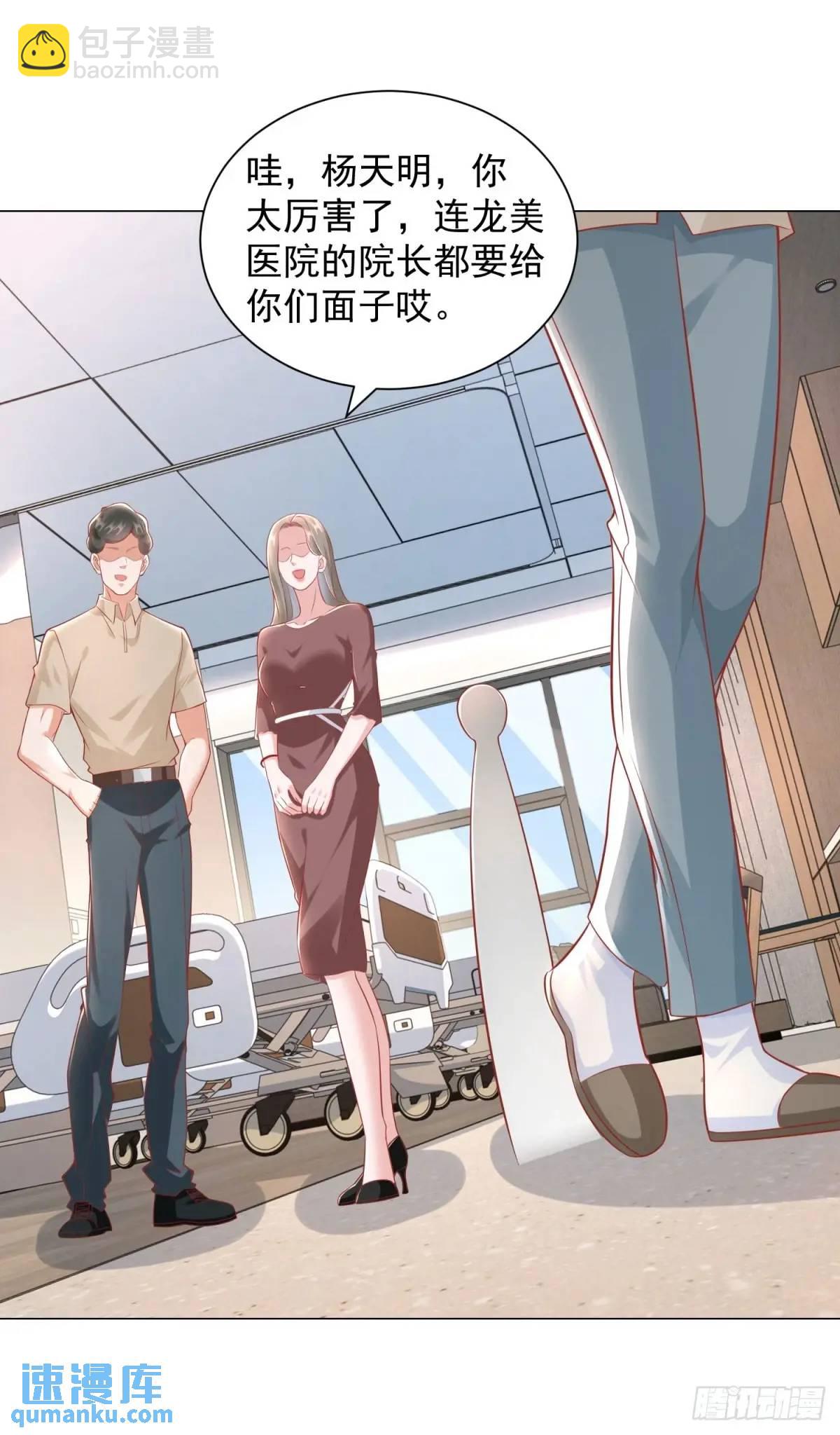 我一個網約車司機有點錢怎麼了？ - 第83話 不是誰都能去的 - 4