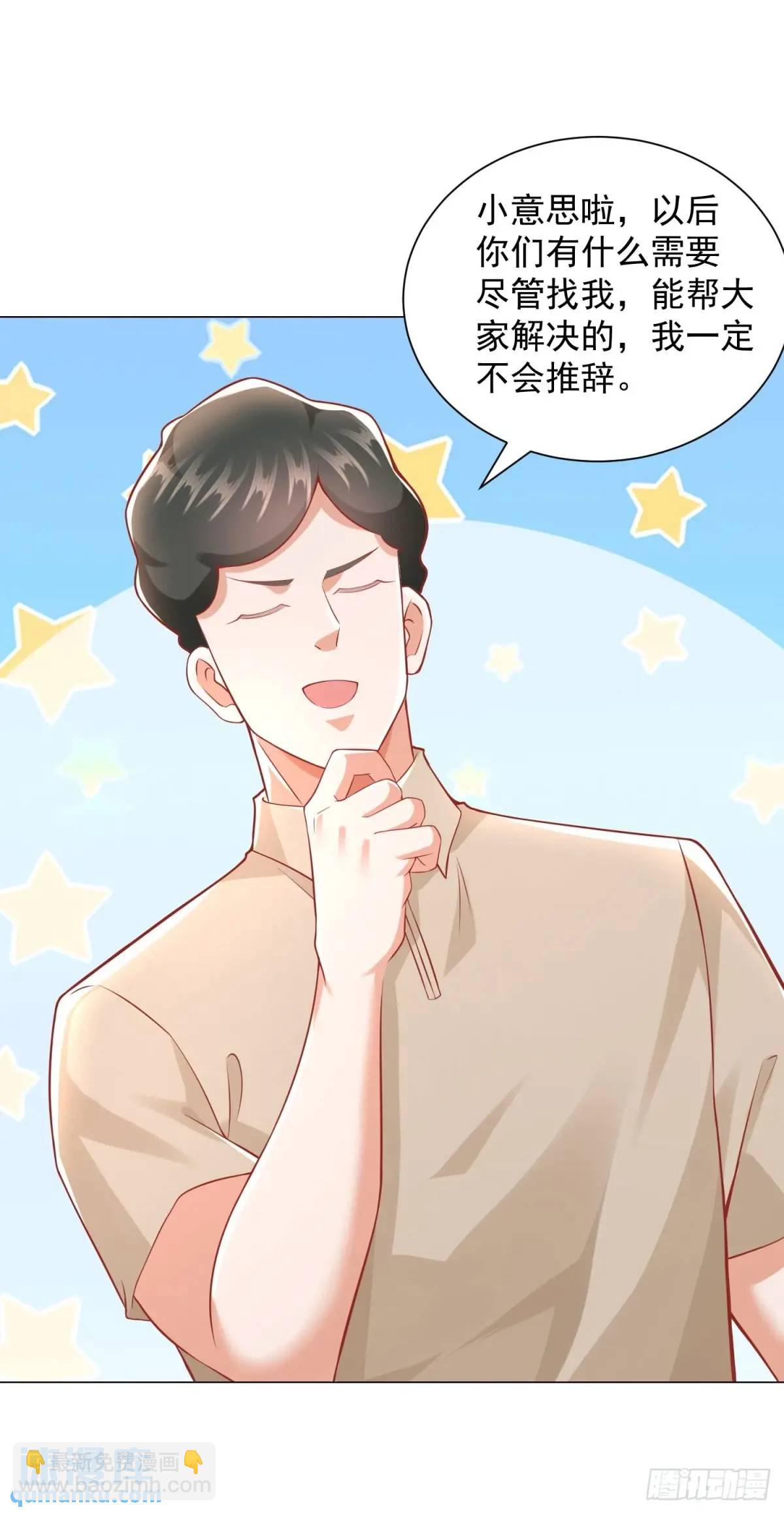 我一個網約車司機有點錢怎麼了？ - 第83話 不是誰都能去的 - 5