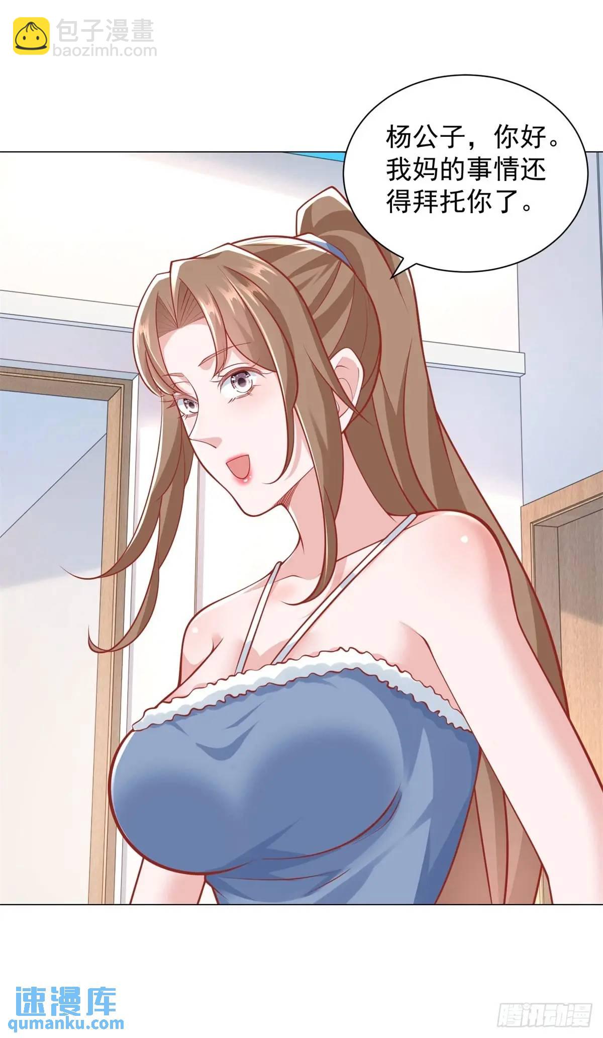 我一個網約車司機有點錢怎麼了？ - 第83話 不是誰都能去的 - 2