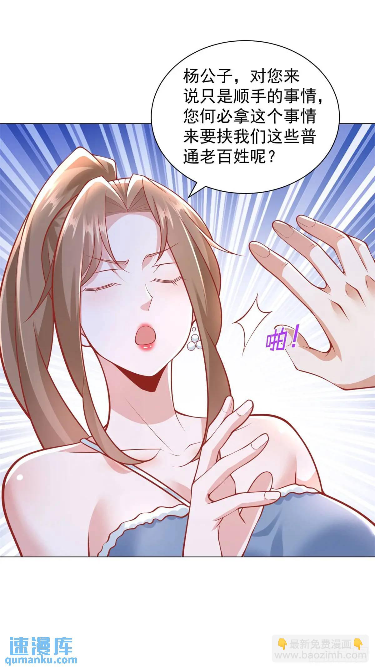 我一個網約車司機有點錢怎麼了？ - 第83話 不是誰都能去的 - 4