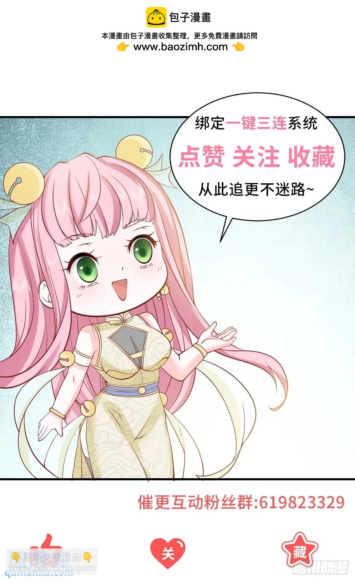 我一個網約車司機有點錢怎麼了？ - 第83話 不是誰都能去的 - 6