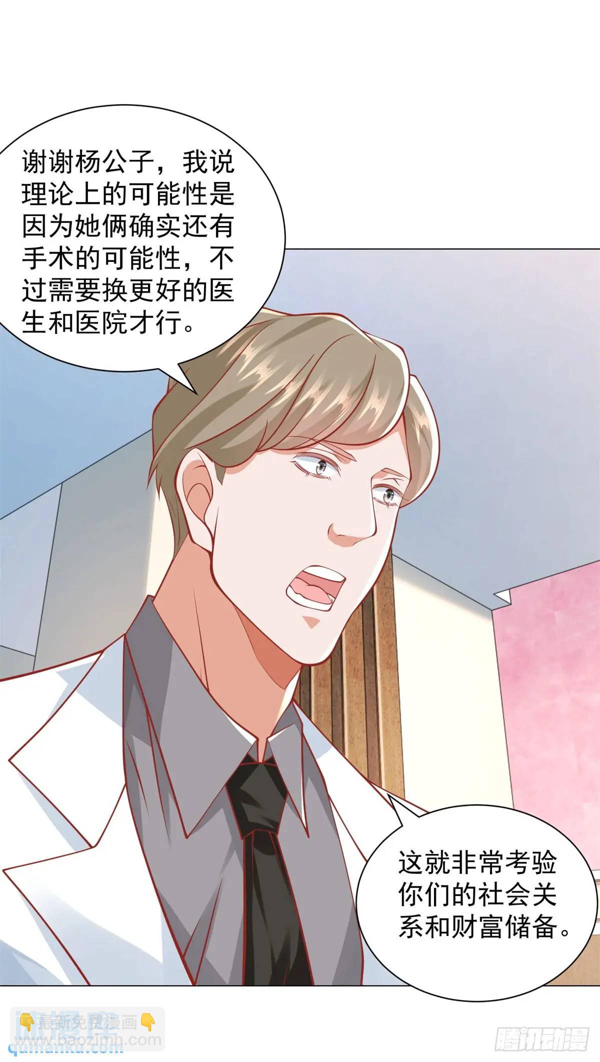 我一個網約車司機有點錢怎麼了？ - 第83話 不是誰都能去的 - 5