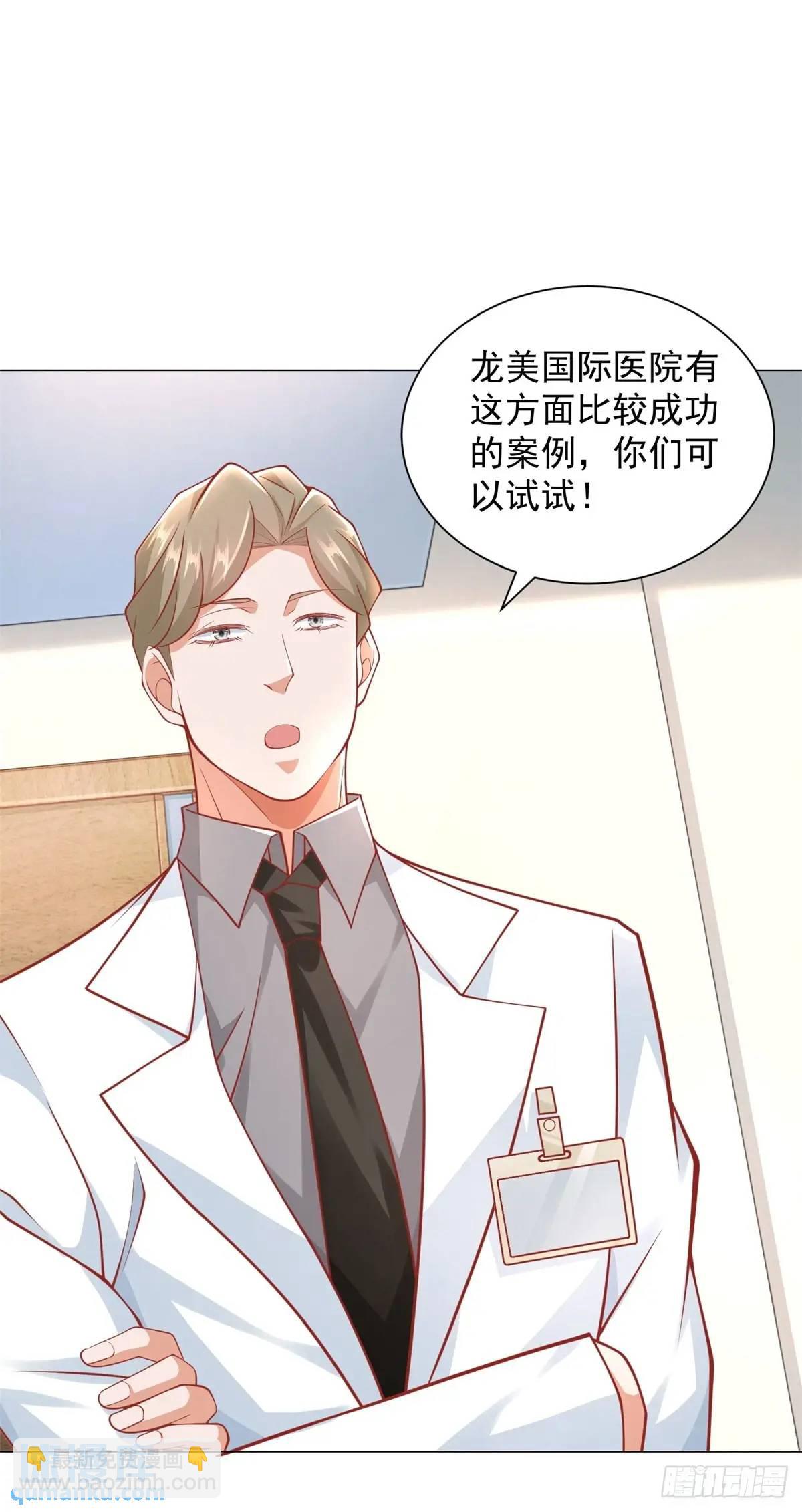 我一個網約車司機有點錢怎麼了？ - 第83話 不是誰都能去的 - 1