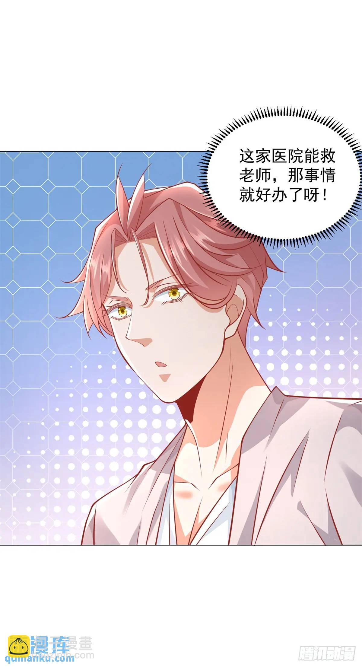 我一個網約車司機有點錢怎麼了？ - 第83話 不是誰都能去的 - 2