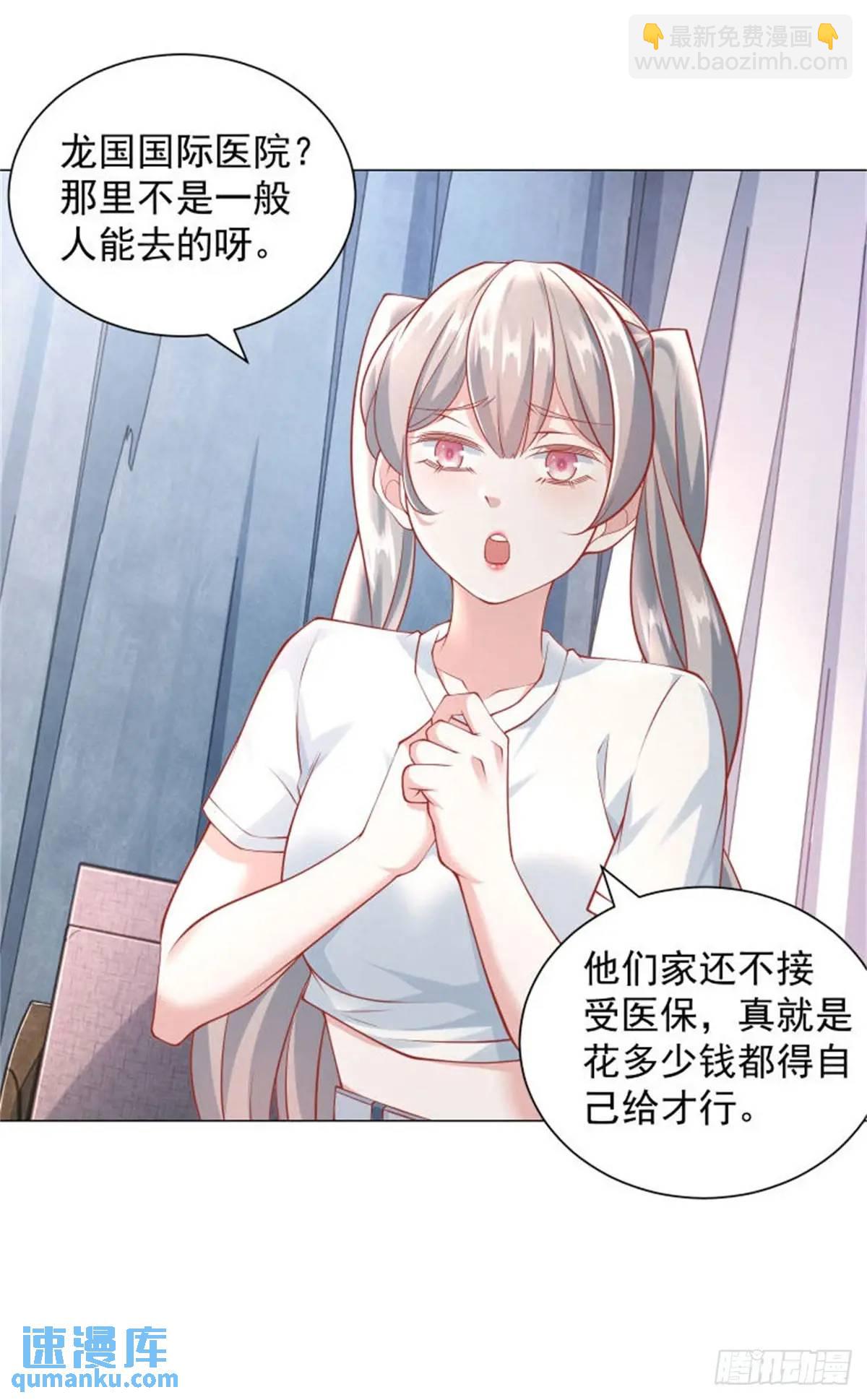 我一個網約車司機有點錢怎麼了？ - 第83話 不是誰都能去的 - 3