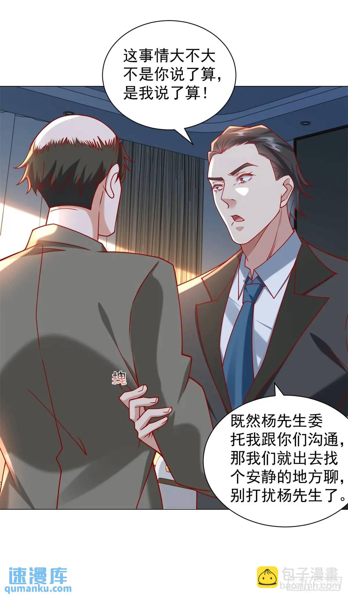 我一個網約車司機有點錢怎麼了？ - 第87話 你出現的意義 - 4