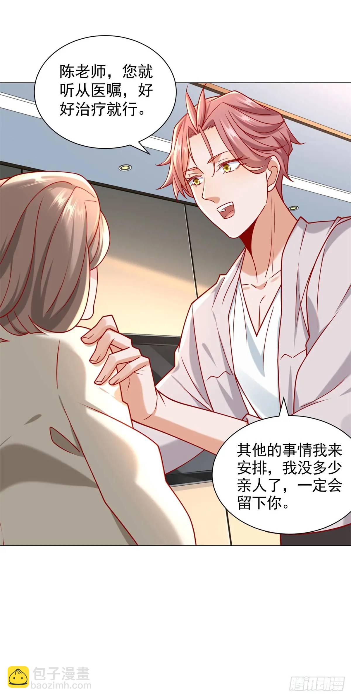 我一個網約車司機有點錢怎麼了？ - 第87話 你出現的意義 - 4