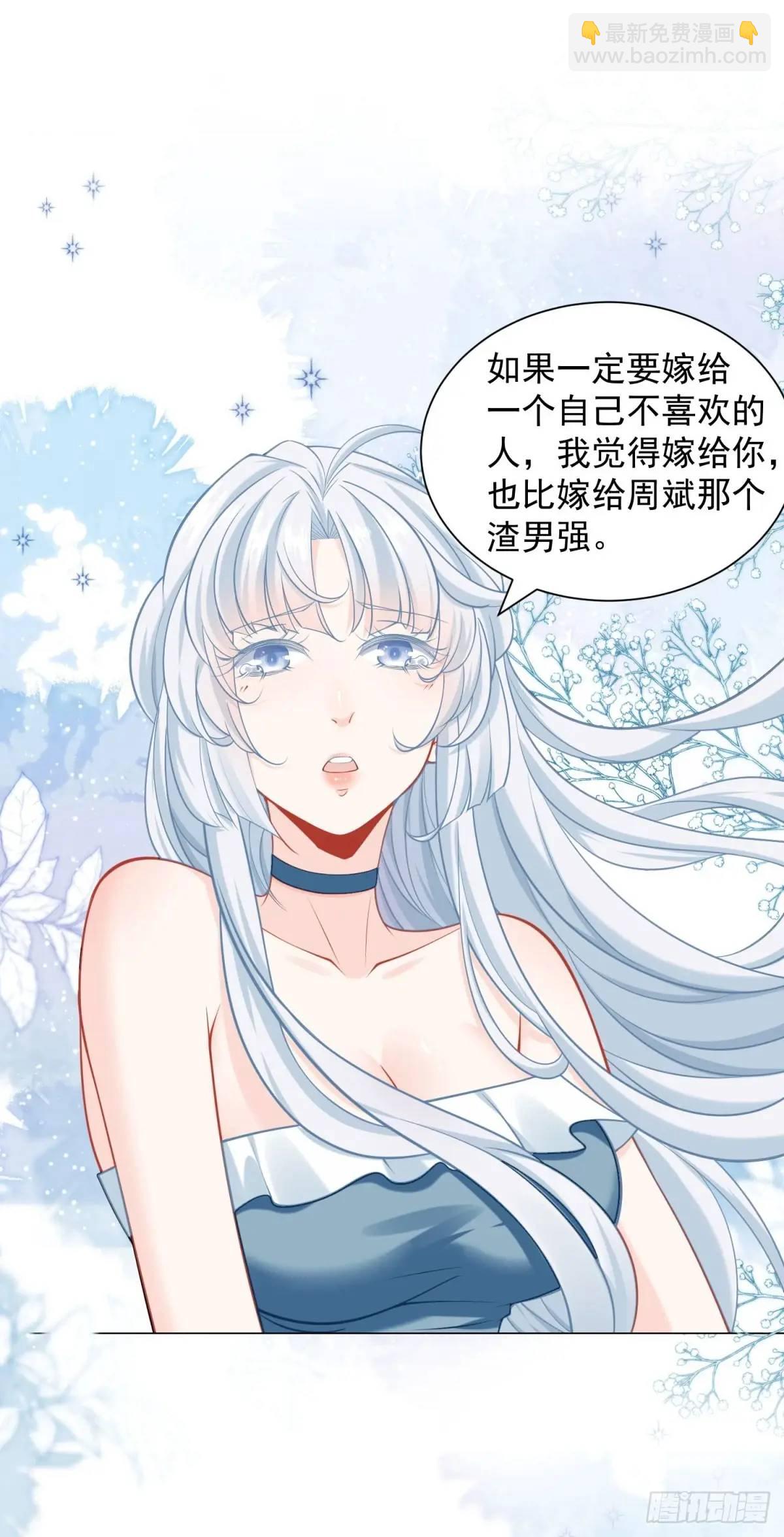 我一個網約車司機有點錢怎麼了？ - 第87話 你出現的意義 - 3