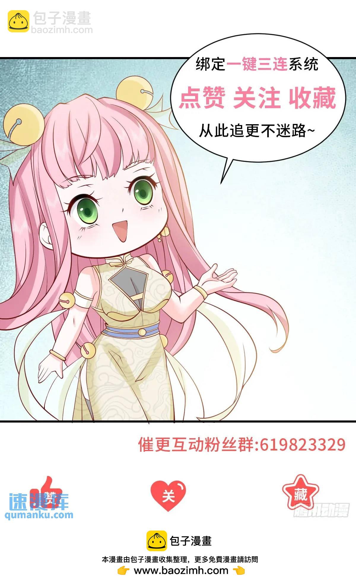 我一個網約車司機有點錢怎麼了？ - 第87話 你出現的意義 - 4