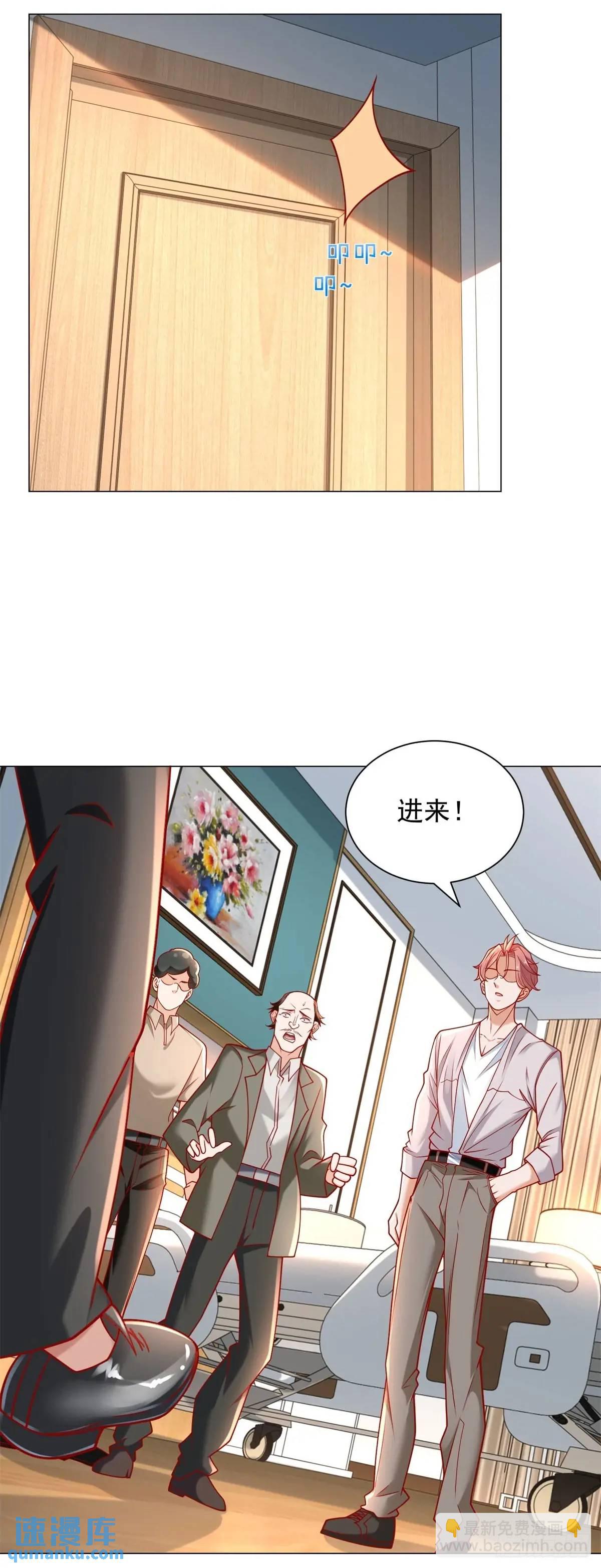 我一個網約車司機有點錢怎麼了？ - 第87話 你出現的意義 - 5