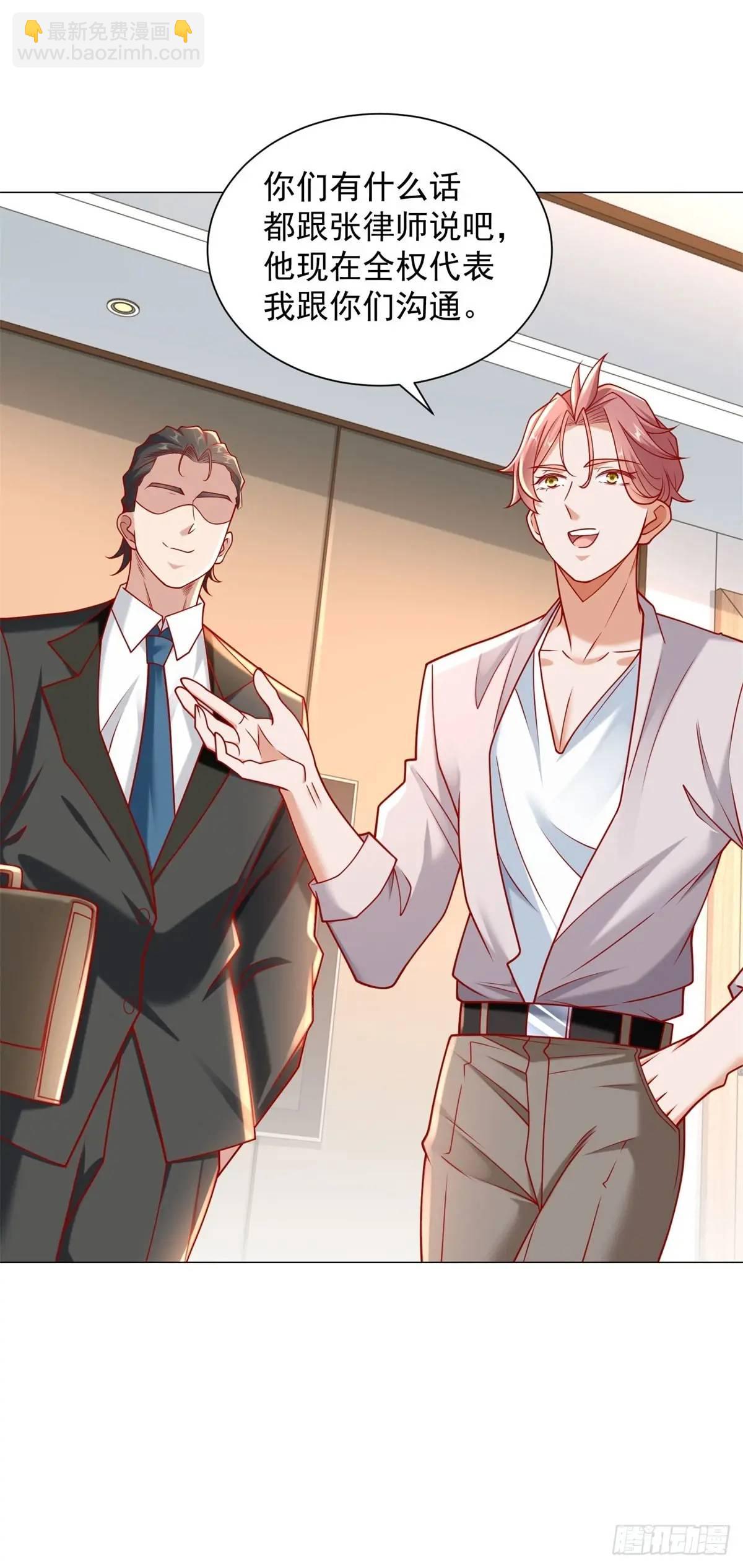 我一個網約車司機有點錢怎麼了？ - 第87話 你出現的意義 - 2