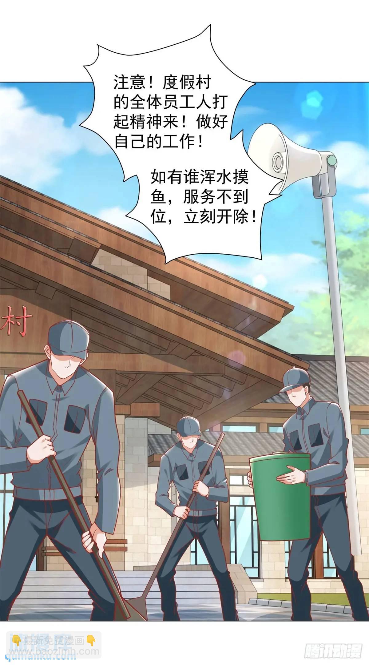 我一個網約車司機有點錢怎麼了？ - 第89話 投訴 - 5