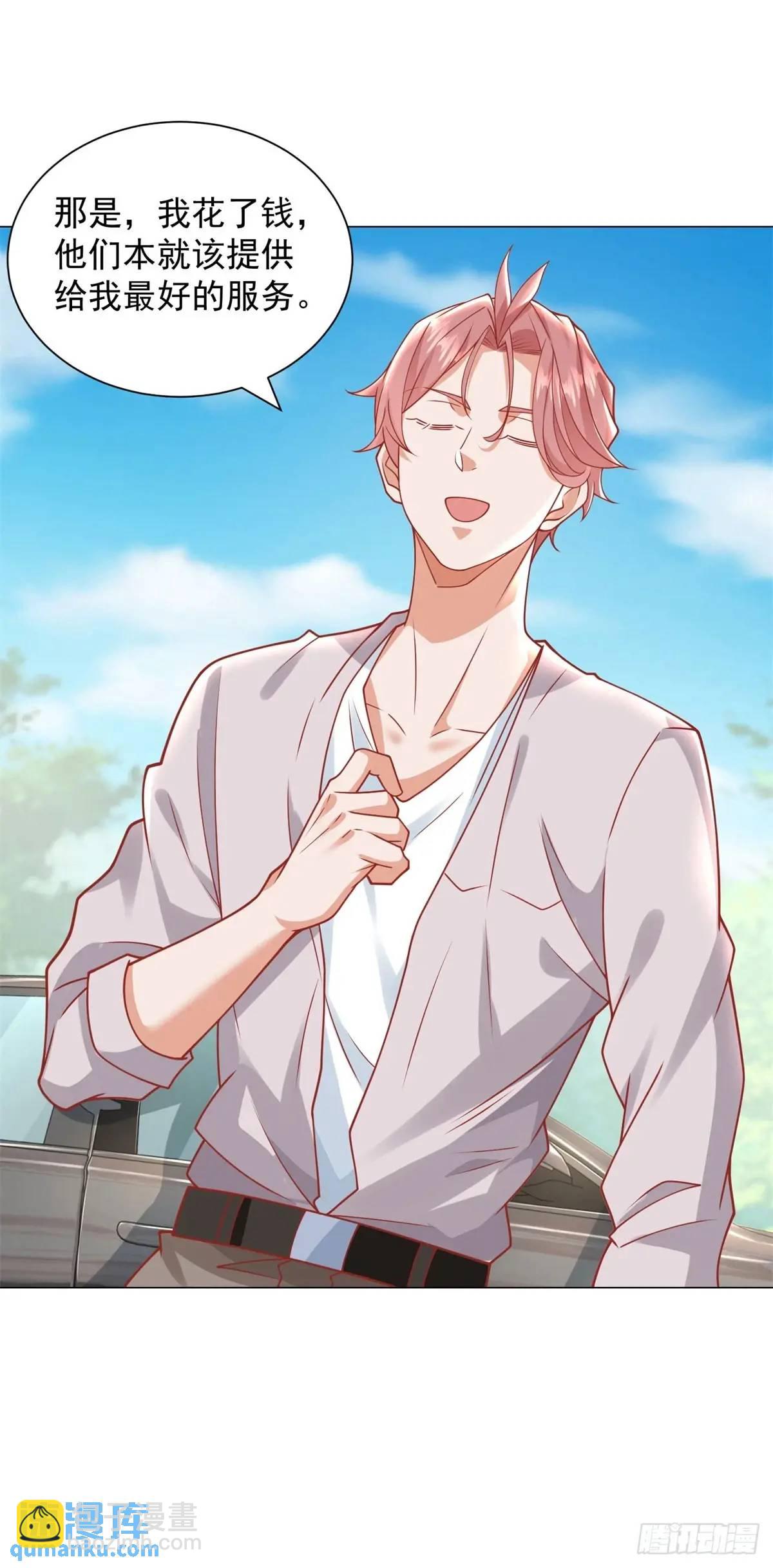 我一個網約車司機有點錢怎麼了？ - 第89話 投訴 - 1