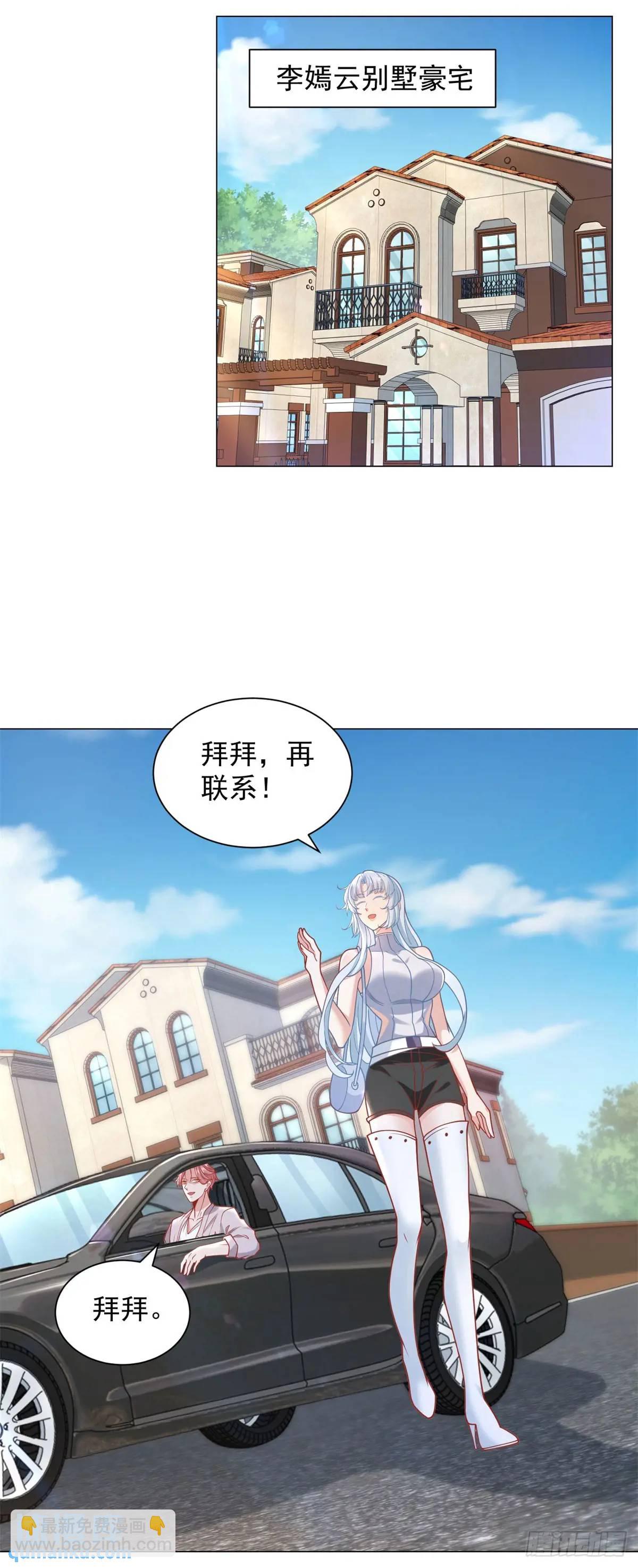 我一個網約車司機有點錢怎麼了？ - 第89話 投訴 - 5