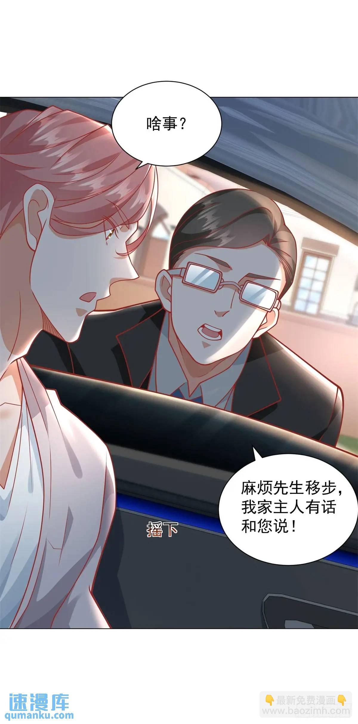 我一個網約車司機有點錢怎麼了？ - 第89話 投訴 - 1