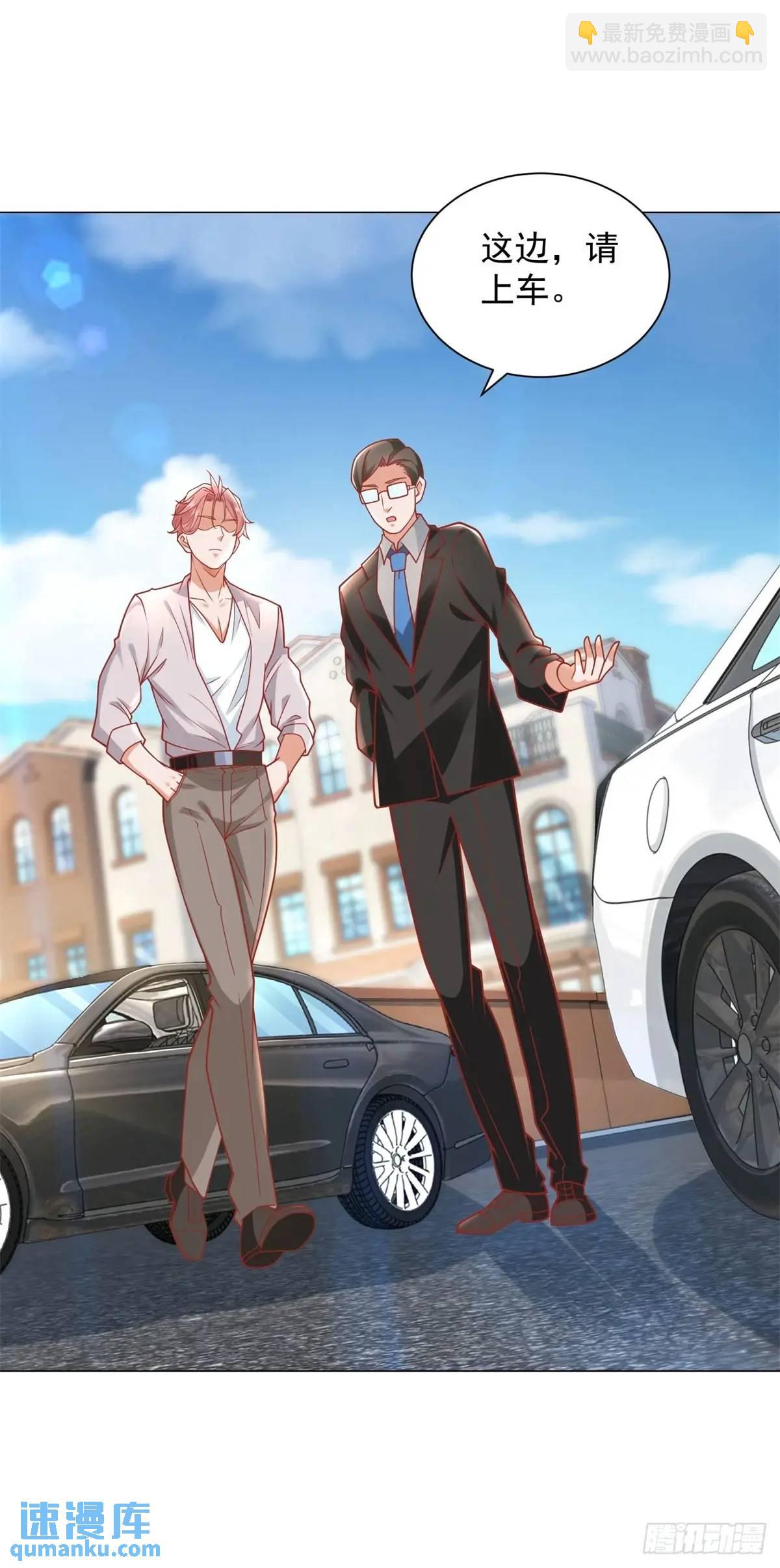 我一個網約車司機有點錢怎麼了？ - 第89話 投訴 - 2