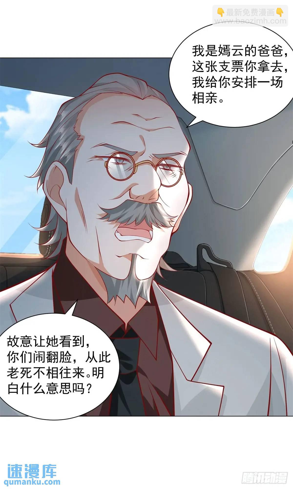 我一個網約車司機有點錢怎麼了？ - 第89話 投訴 - 5