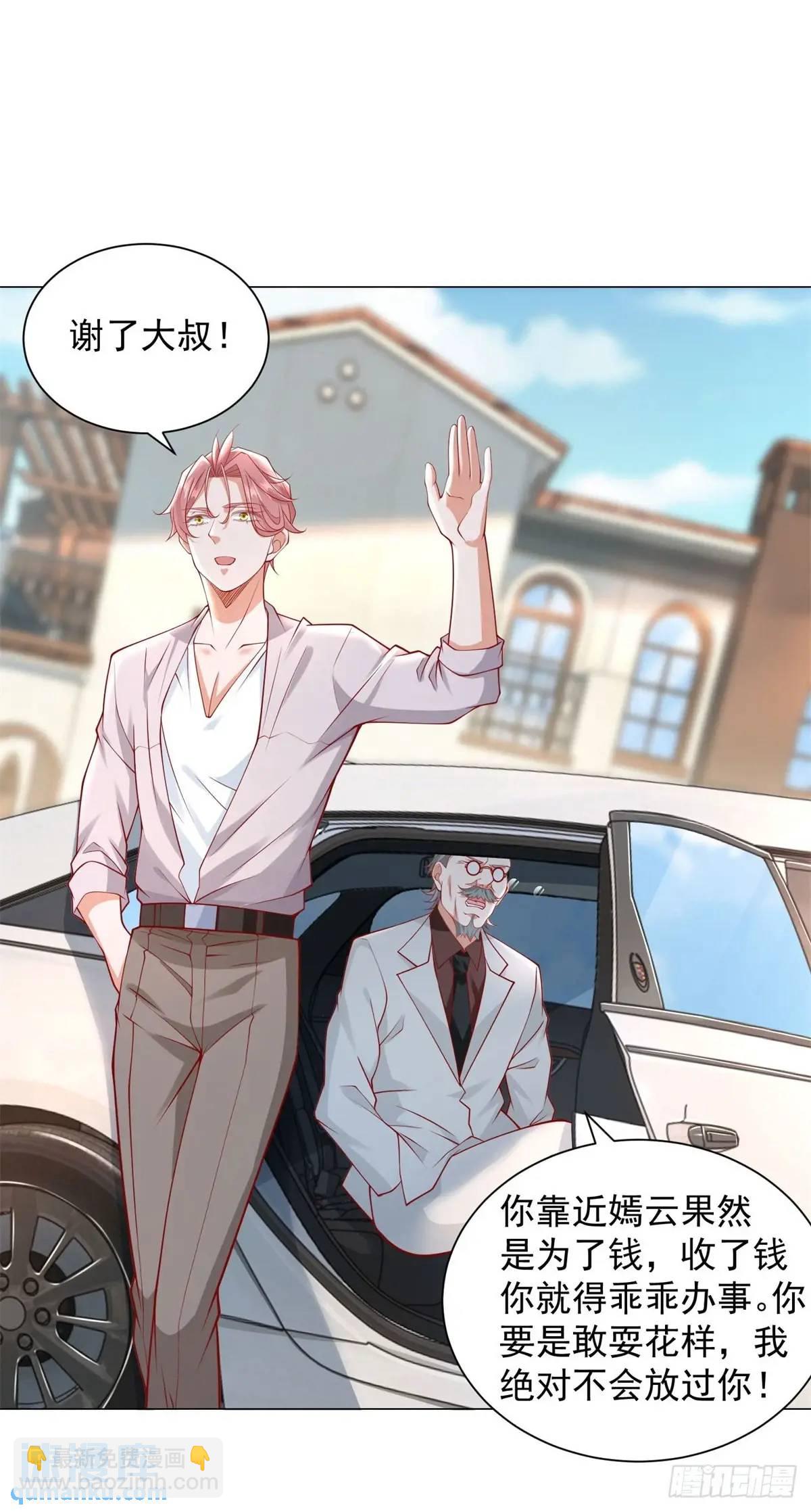 我一個網約車司機有點錢怎麼了？ - 第89話 投訴 - 2