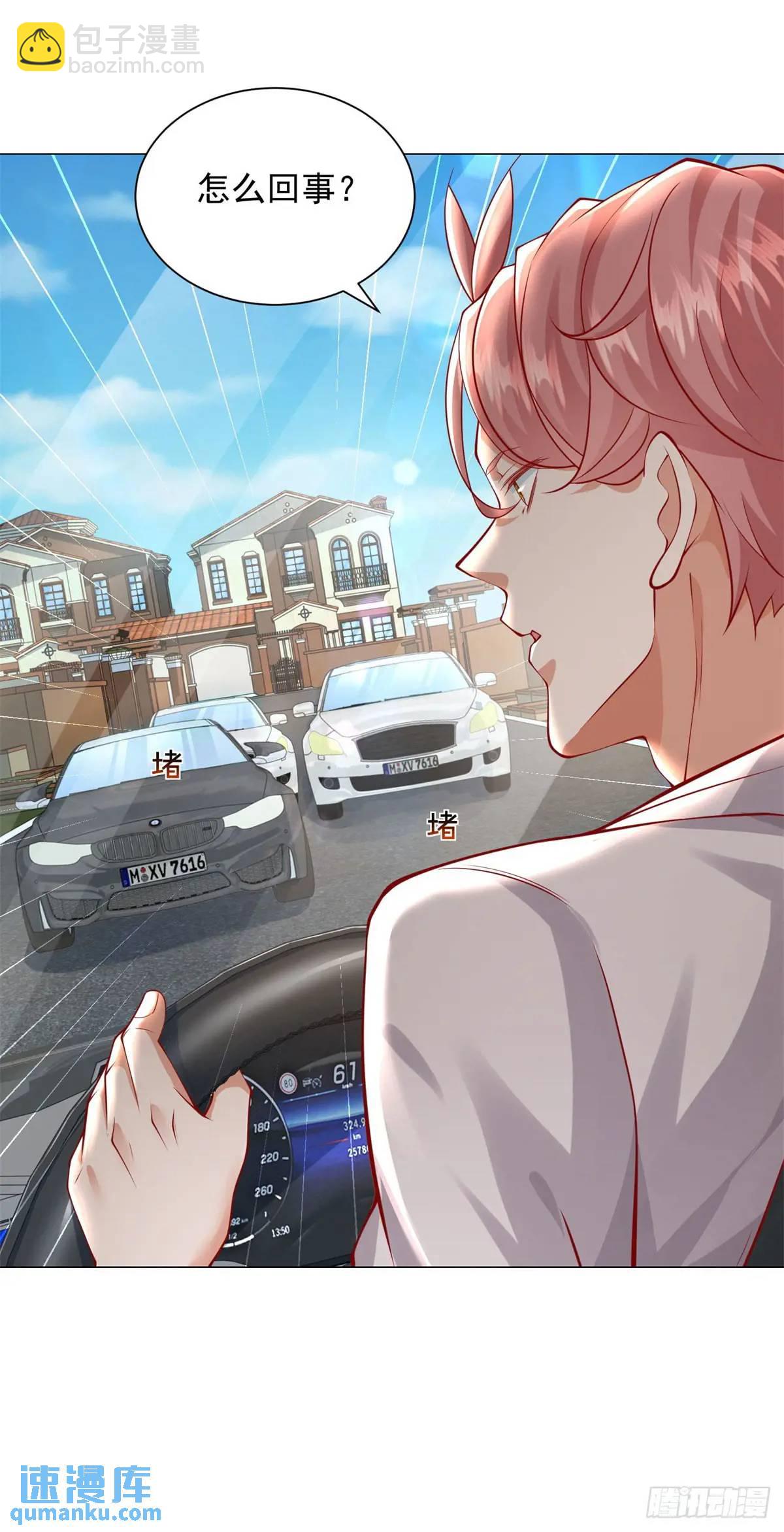 我一個網約車司機有點錢怎麼了？ - 第89話 投訴 - 4