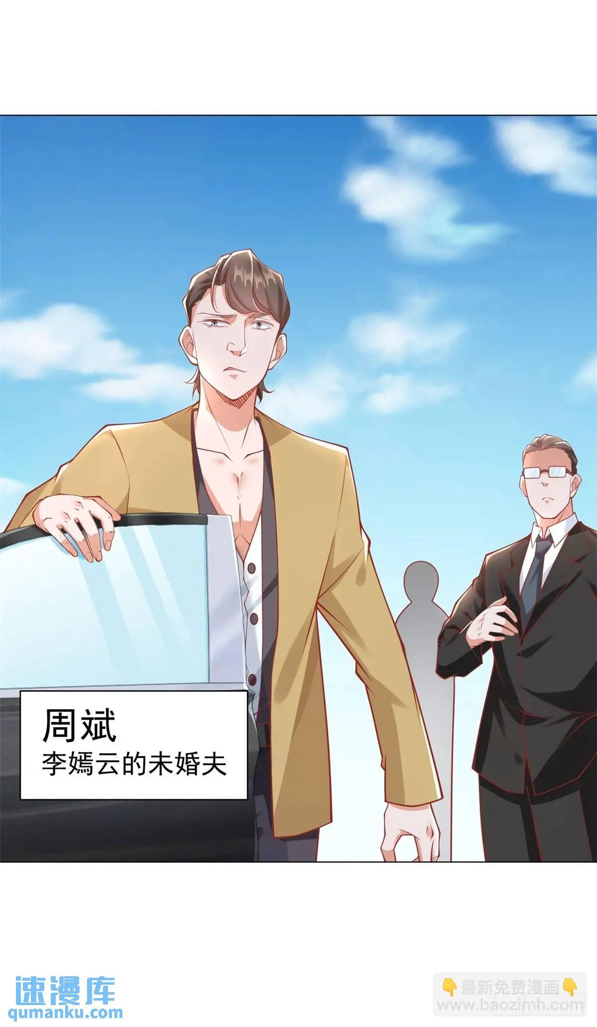 我一個網約車司機有點錢怎麼了？ - 第89話 投訴 - 5