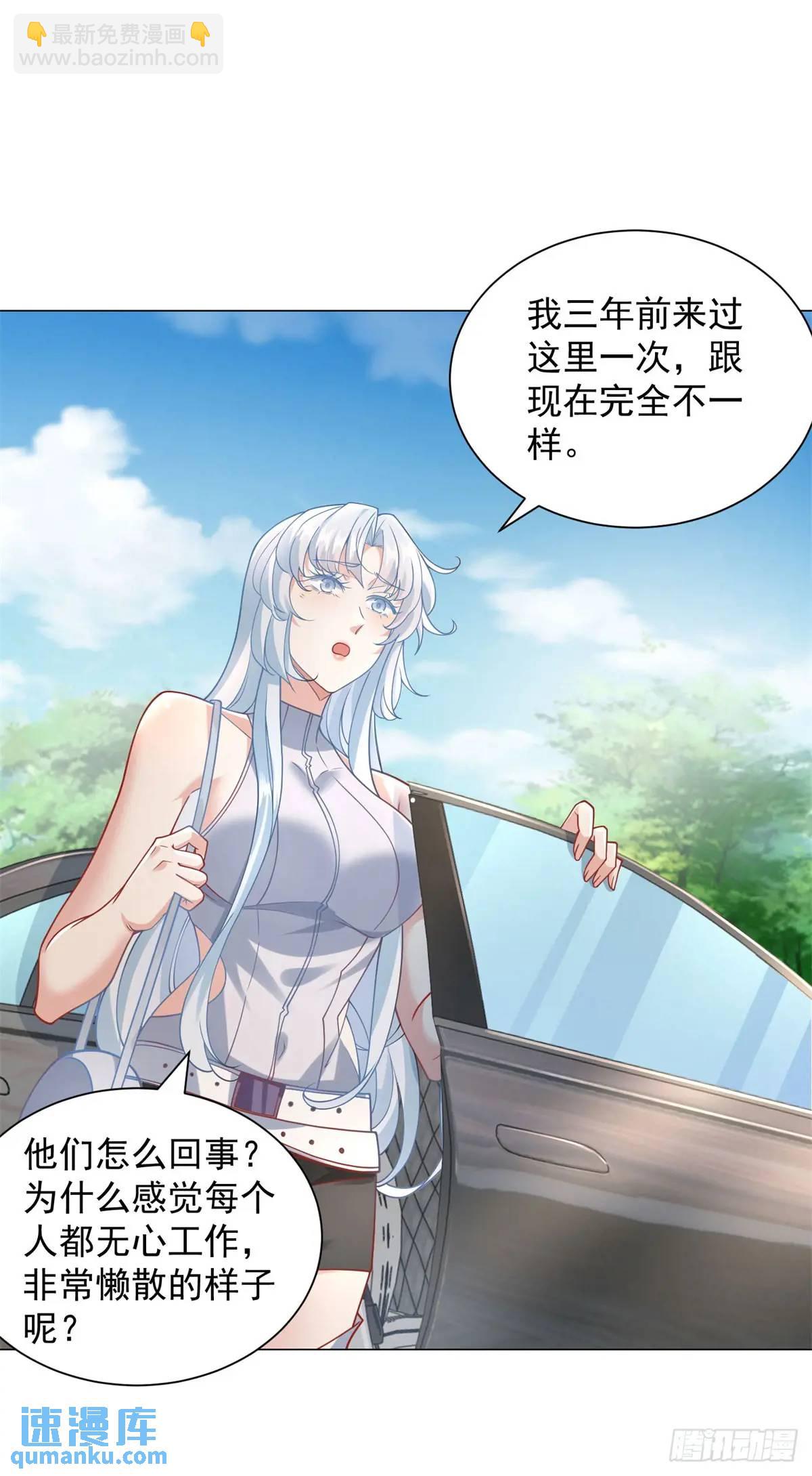 我一個網約車司機有點錢怎麼了？ - 第89話 投訴 - 3