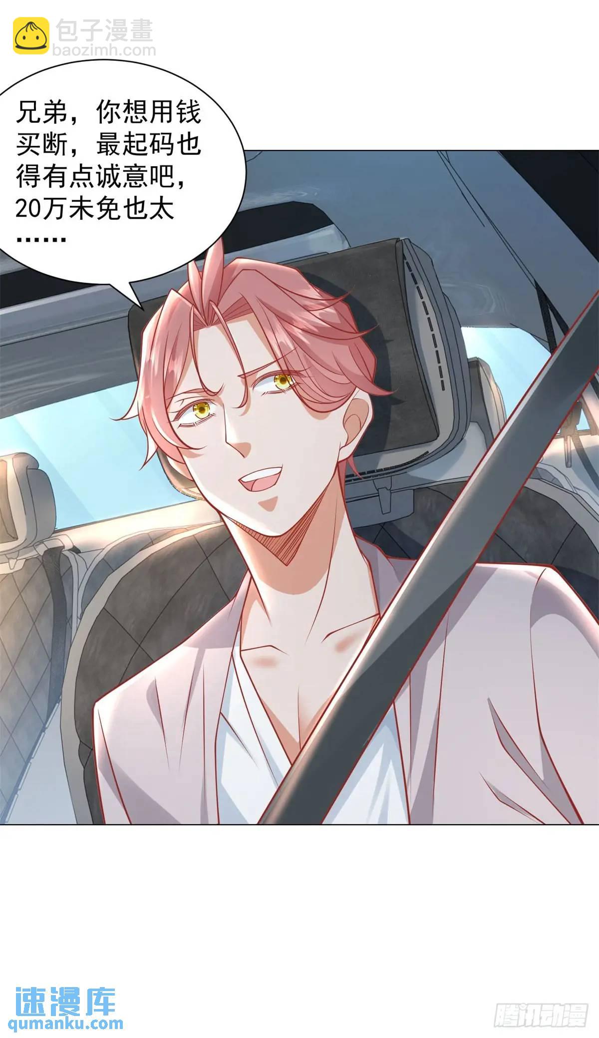 我一個網約車司機有點錢怎麼了？ - 第89話 投訴 - 3