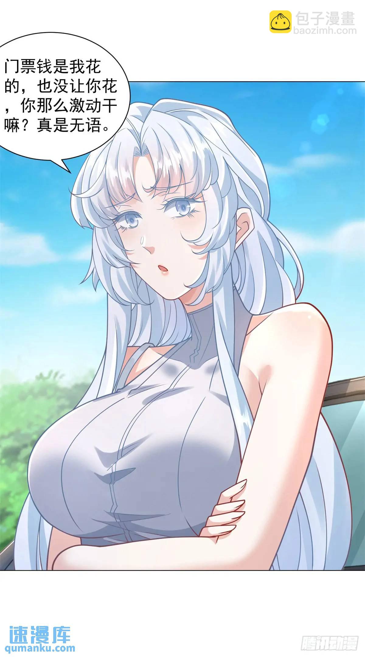 我一個網約車司機有點錢怎麼了？ - 第89話 投訴 - 6