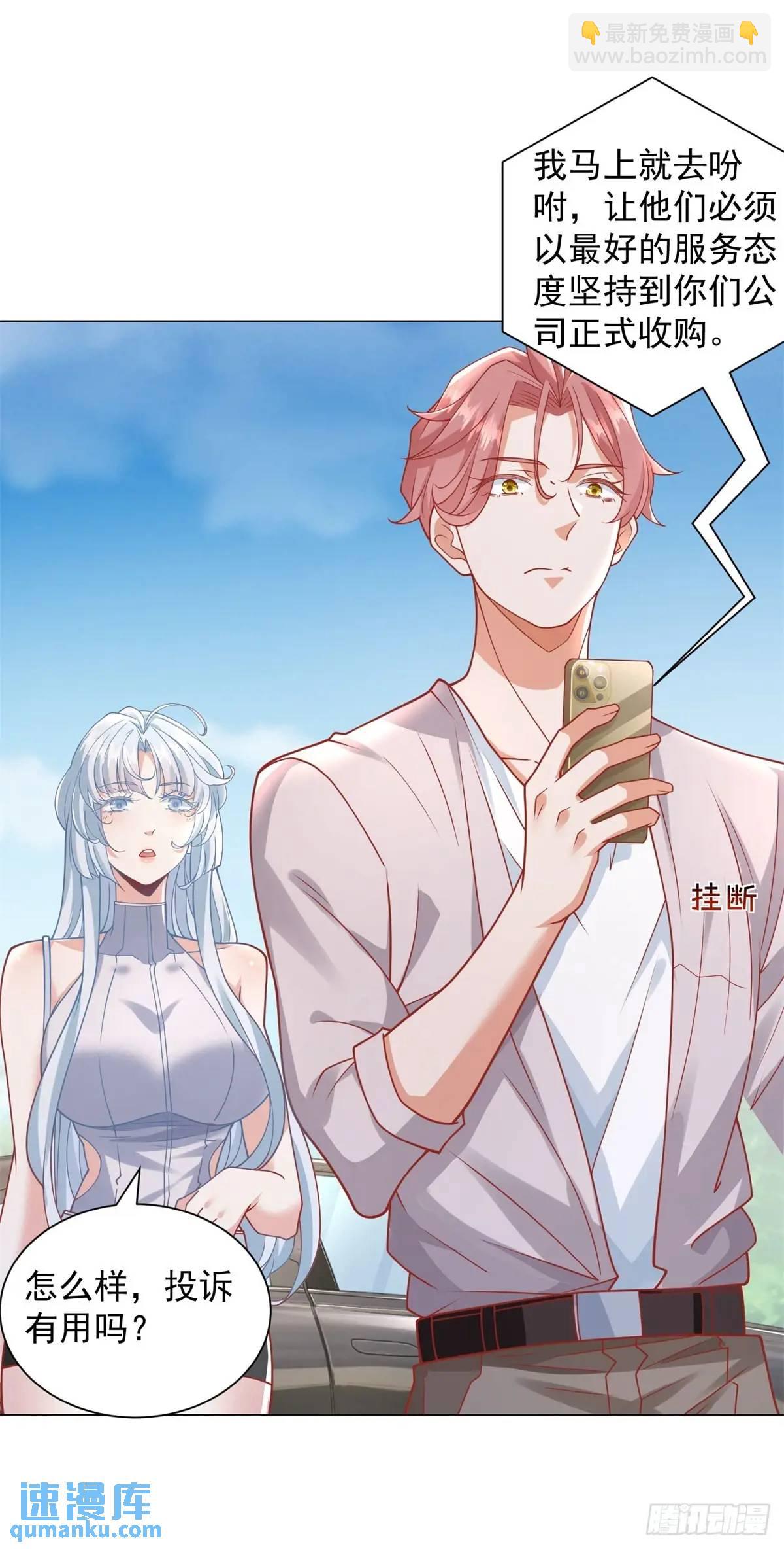 我一個網約車司機有點錢怎麼了？ - 第89話 投訴 - 3