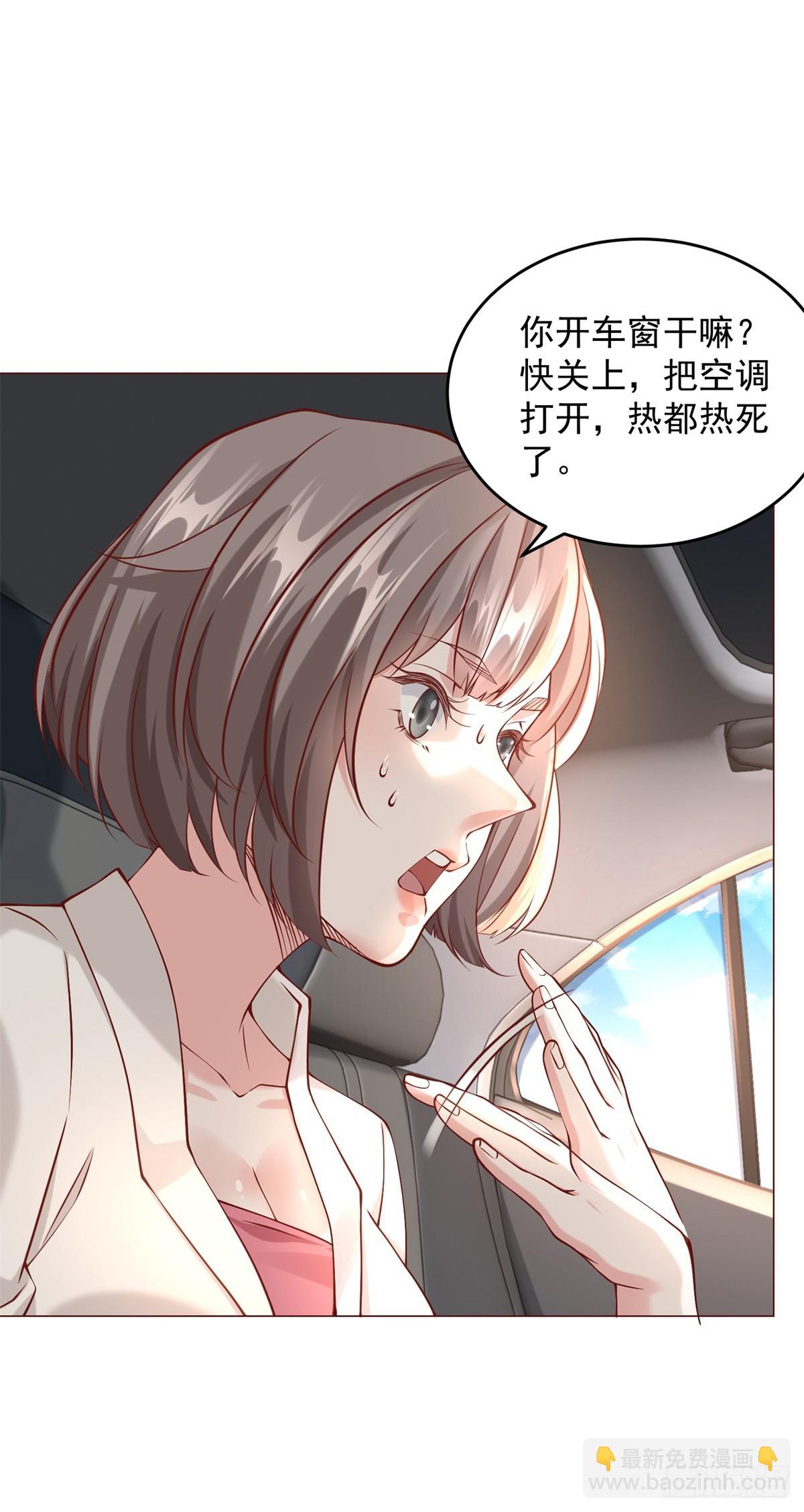 我一個網約車司機有點錢怎麼了？ - 第9話 喜提老同學差評一個 - 1