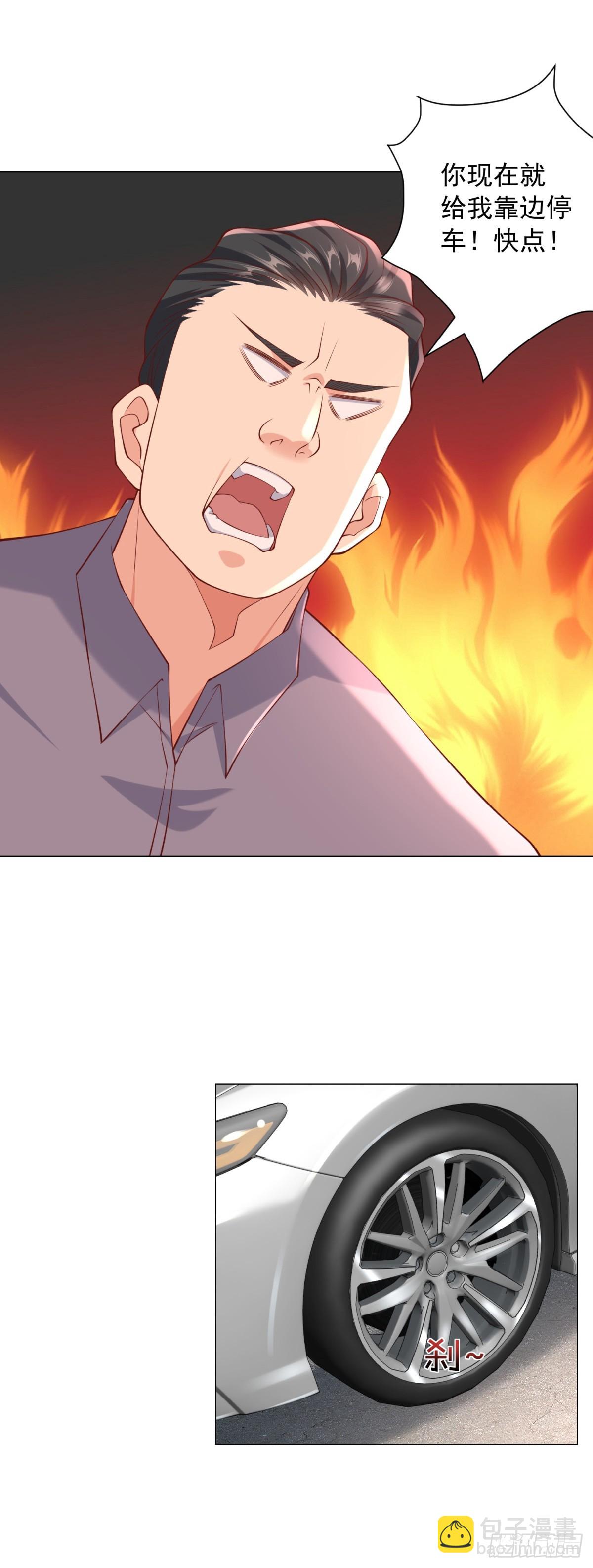 我一個網約車司機有點錢怎麼了？ - 第9話 喜提老同學差評一個 - 1