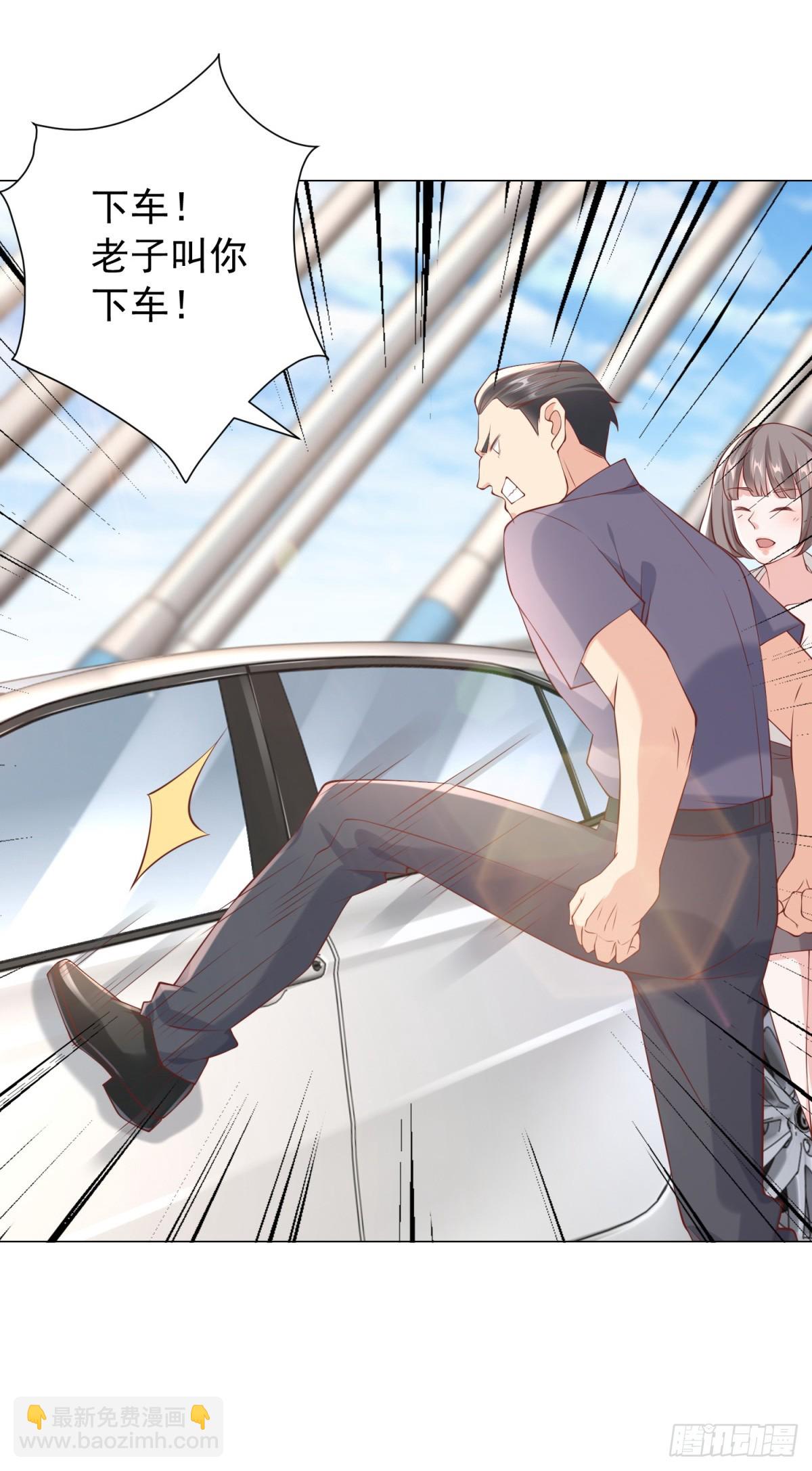 我一個網約車司機有點錢怎麼了？ - 第9話 喜提老同學差評一個 - 3