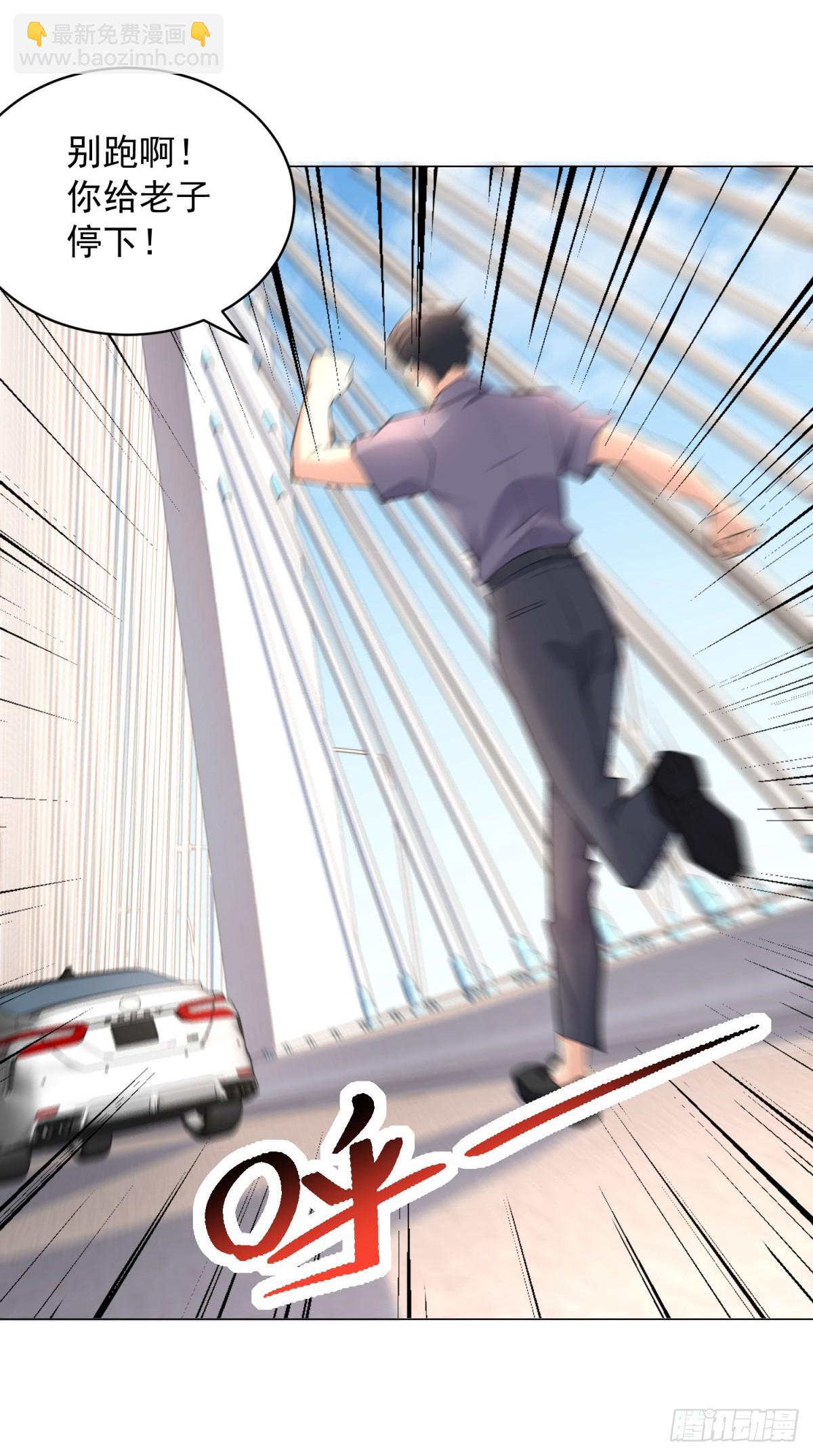 我一個網約車司機有點錢怎麼了？ - 第9話 喜提老同學差評一個 - 5