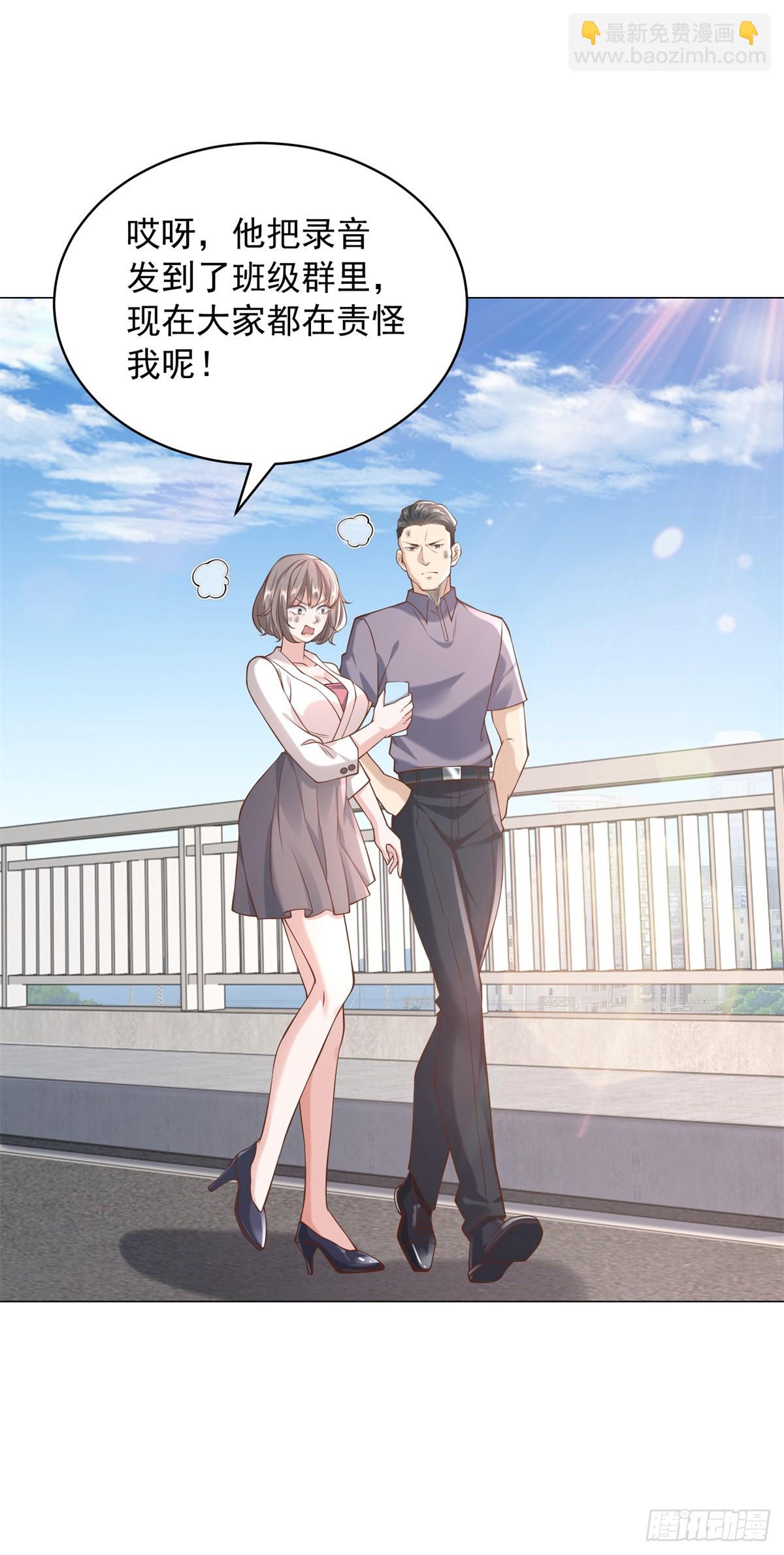 我一個網約車司機有點錢怎麼了？ - 第9話 喜提老同學差評一個 - 1