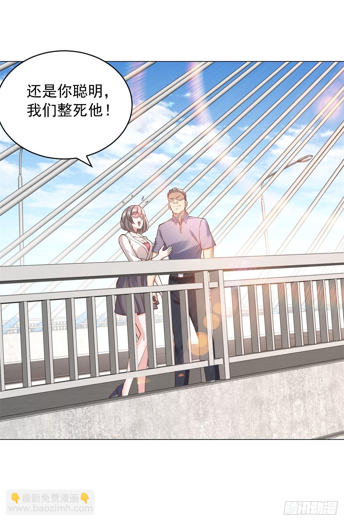 我一個網約車司機有點錢怎麼了？ - 第9話 喜提老同學差評一個 - 3