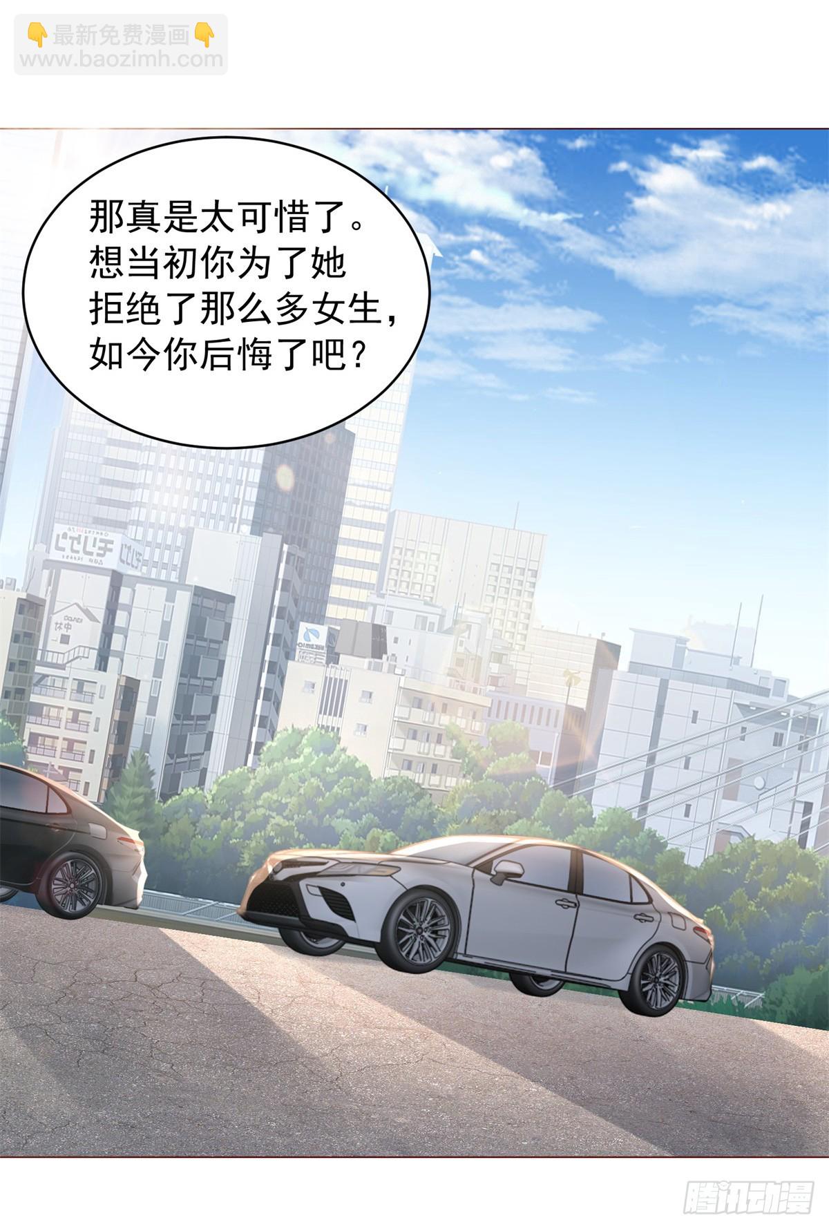 我一個網約車司機有點錢怎麼了？ - 第9話 喜提老同學差評一個 - 5