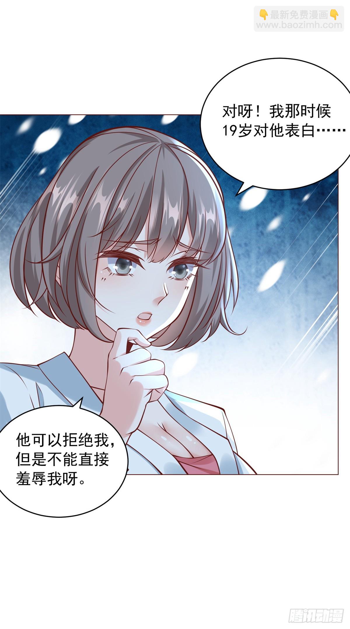 我一個網約車司機有點錢怎麼了？ - 第9話 喜提老同學差評一個 - 2