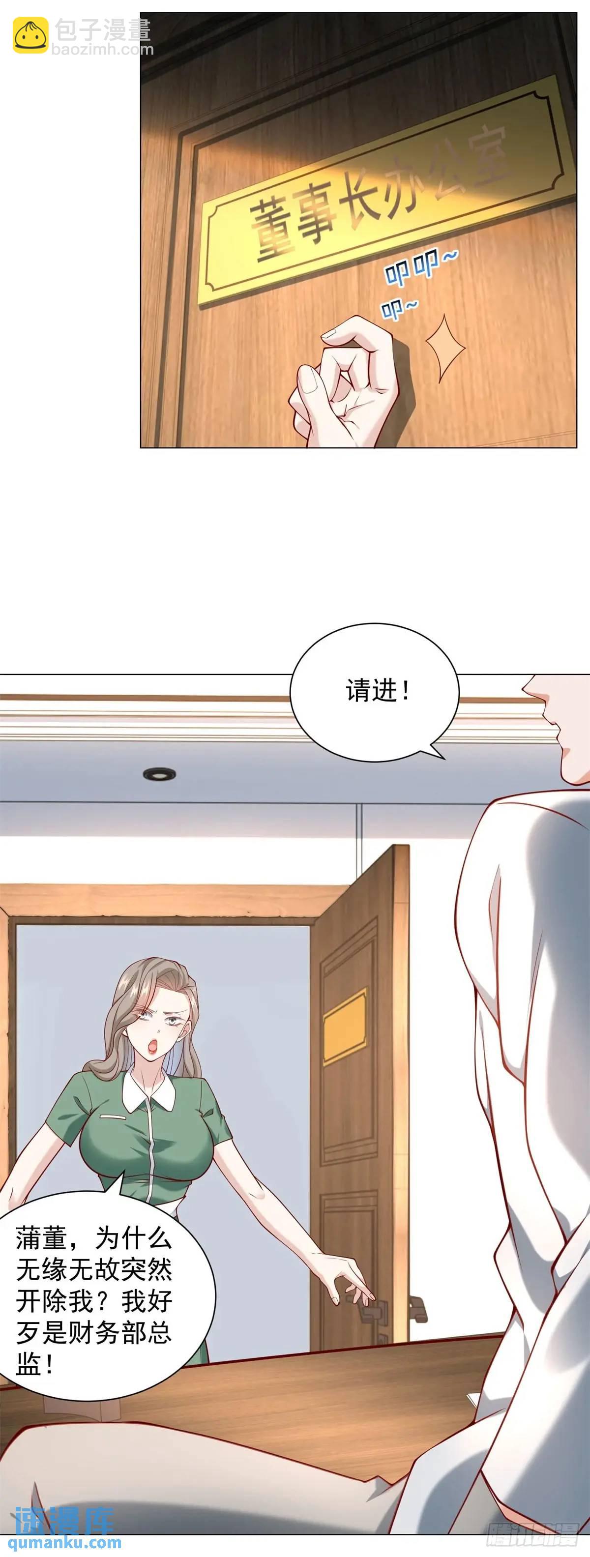 我一個網約車司機有點錢怎麼了？ - 第91話 你有未婚妻？ - 5