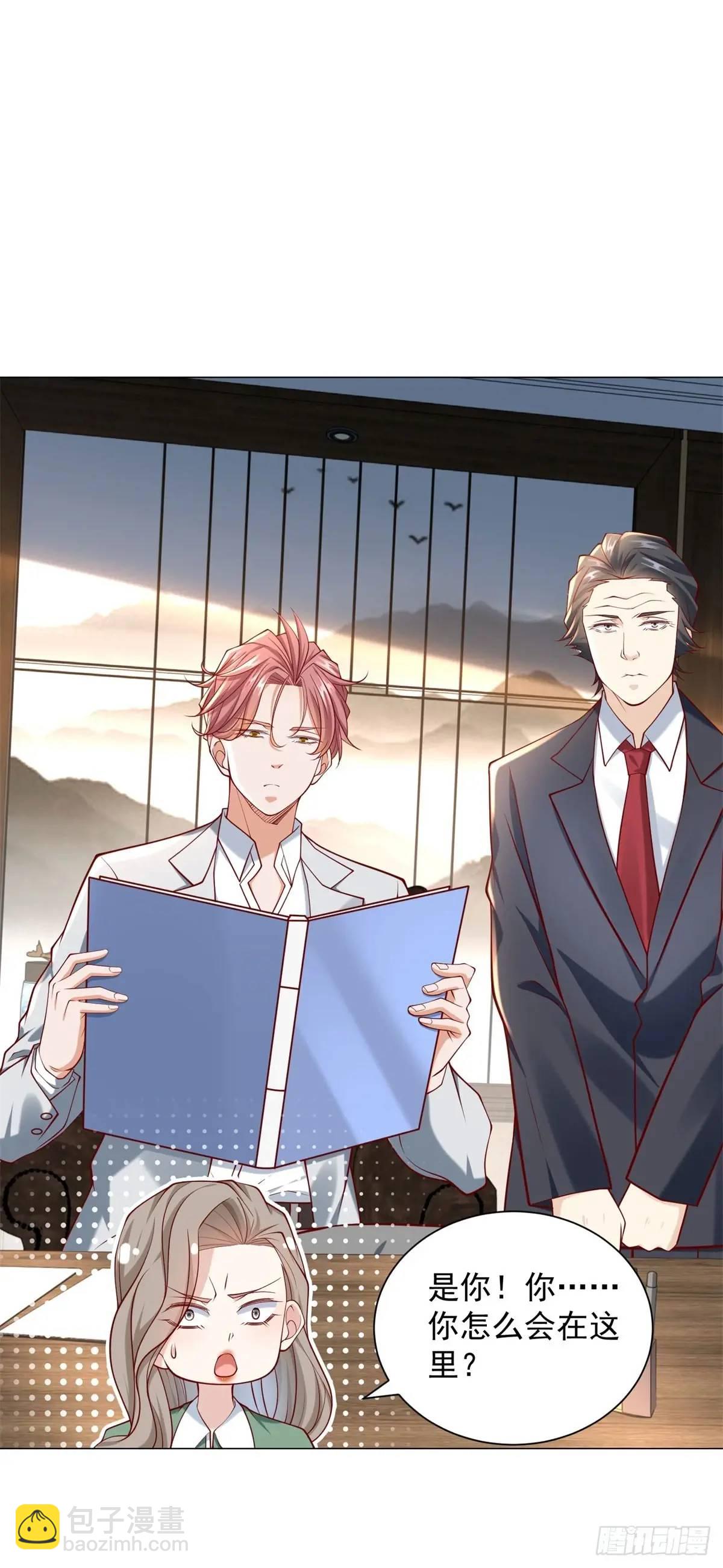 我一個網約車司機有點錢怎麼了？ - 第91話 你有未婚妻？ - 6