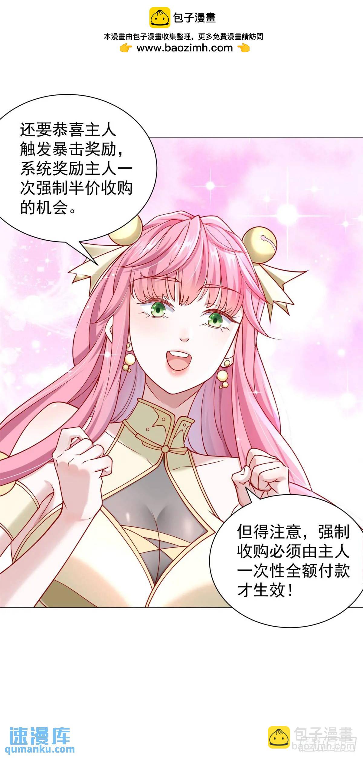 我一個網約車司機有點錢怎麼了？ - 第91話 你有未婚妻？ - 2