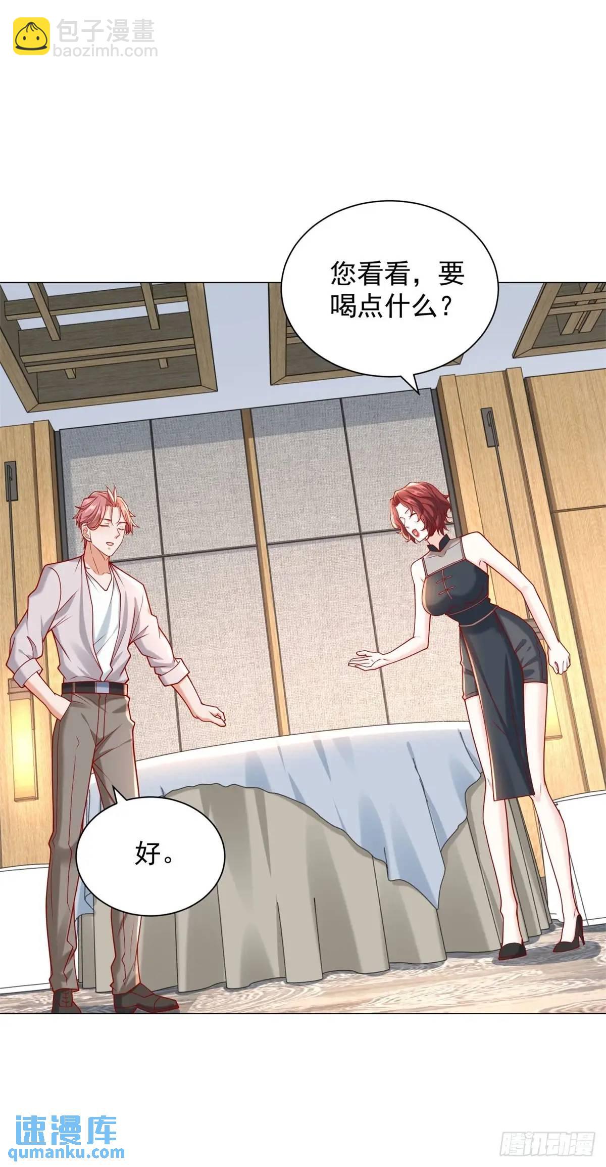 我一個網約車司機有點錢怎麼了？ - 第91話 你有未婚妻？ - 1